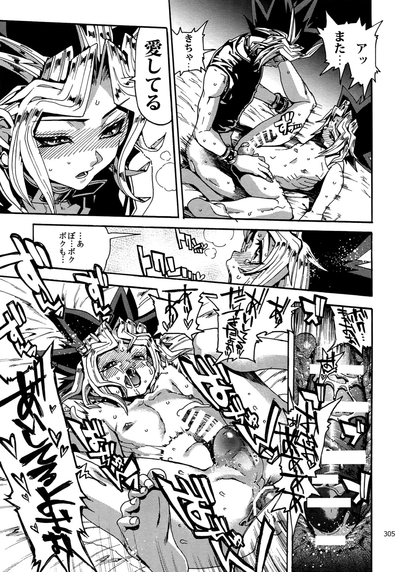 (C92) [晶 (hari)] RE:WW6闇表再録集 (遊☆戯☆王)