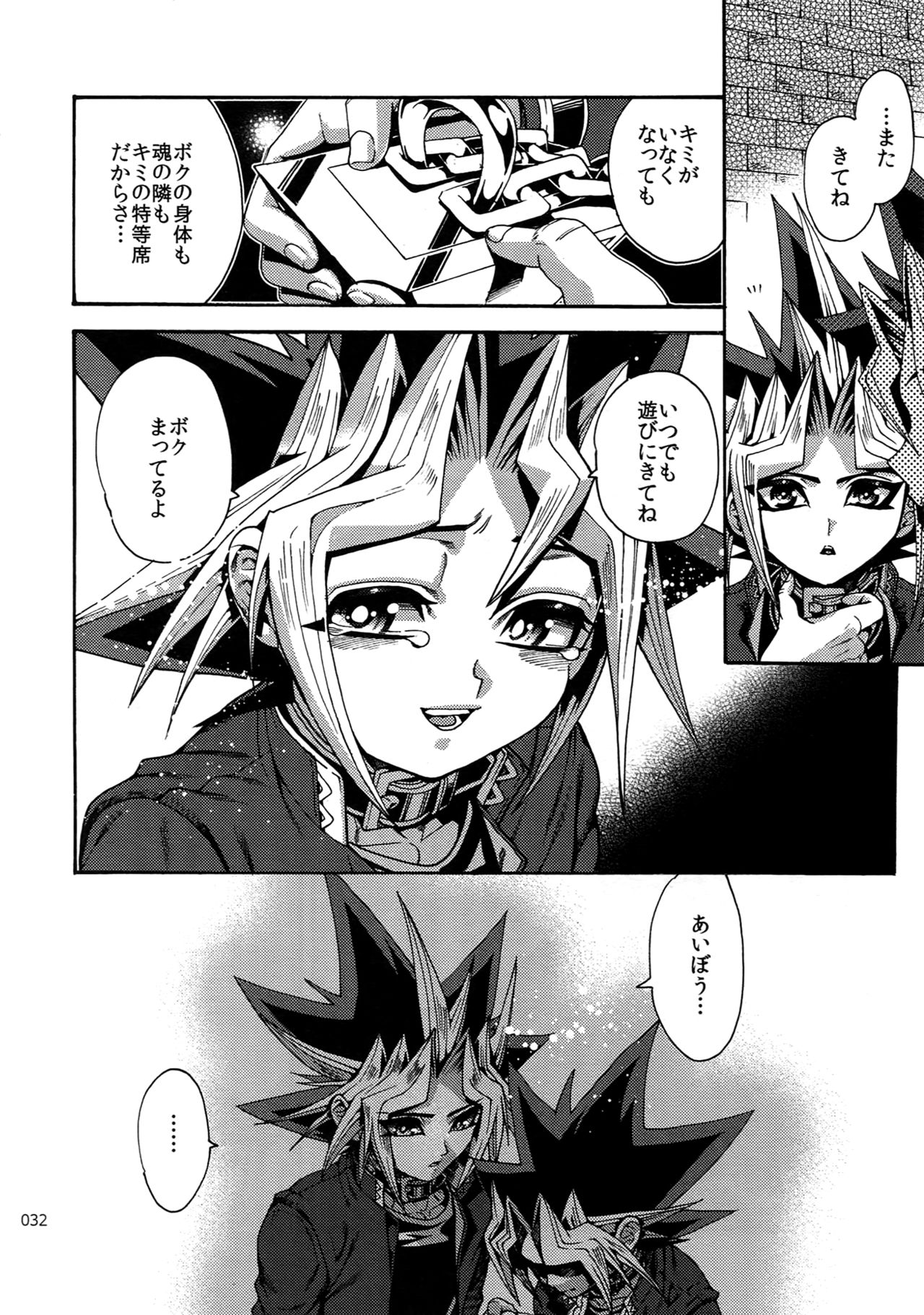 (C92) [晶 (hari)] RE:WW6闇表再録集 (遊☆戯☆王)