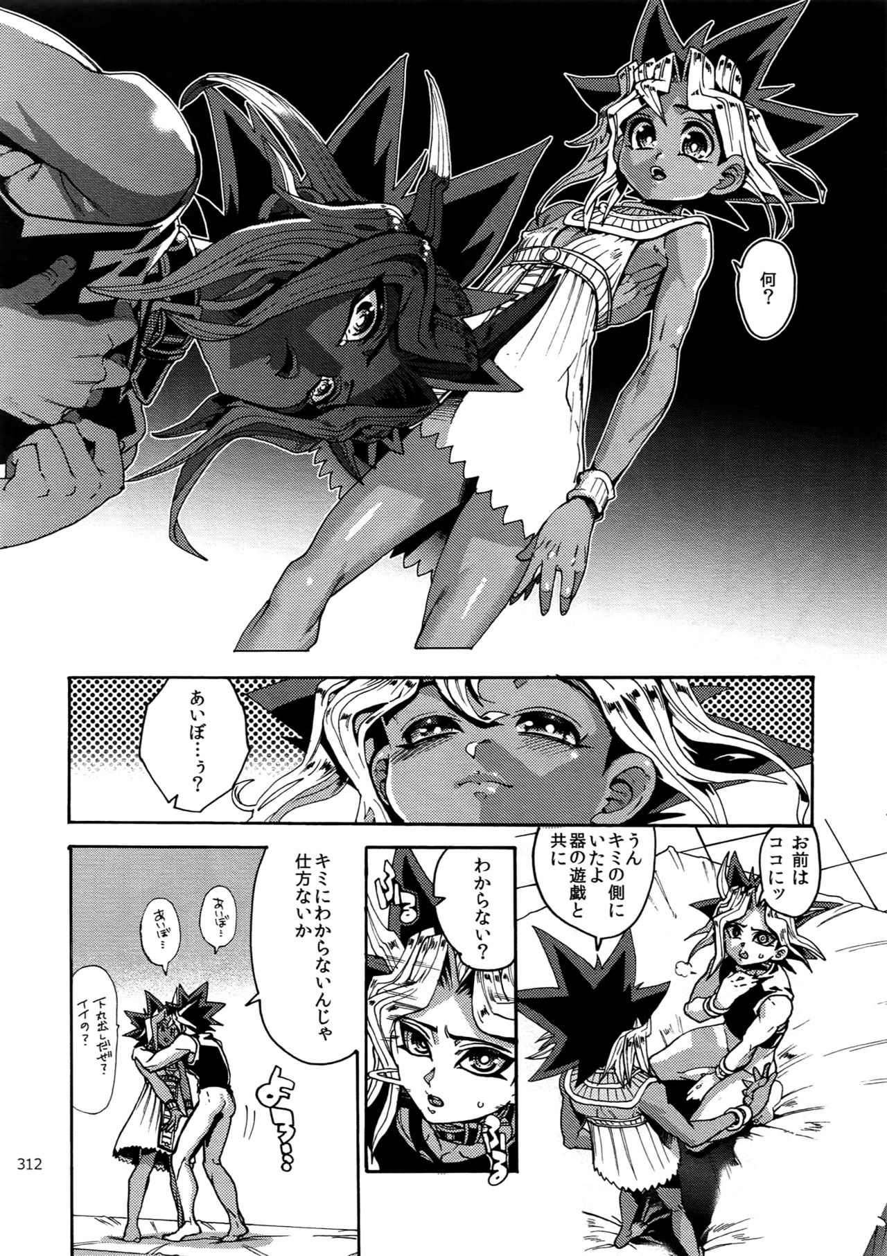 (C92) [晶 (hari)] RE:WW6闇表再録集 (遊☆戯☆王)