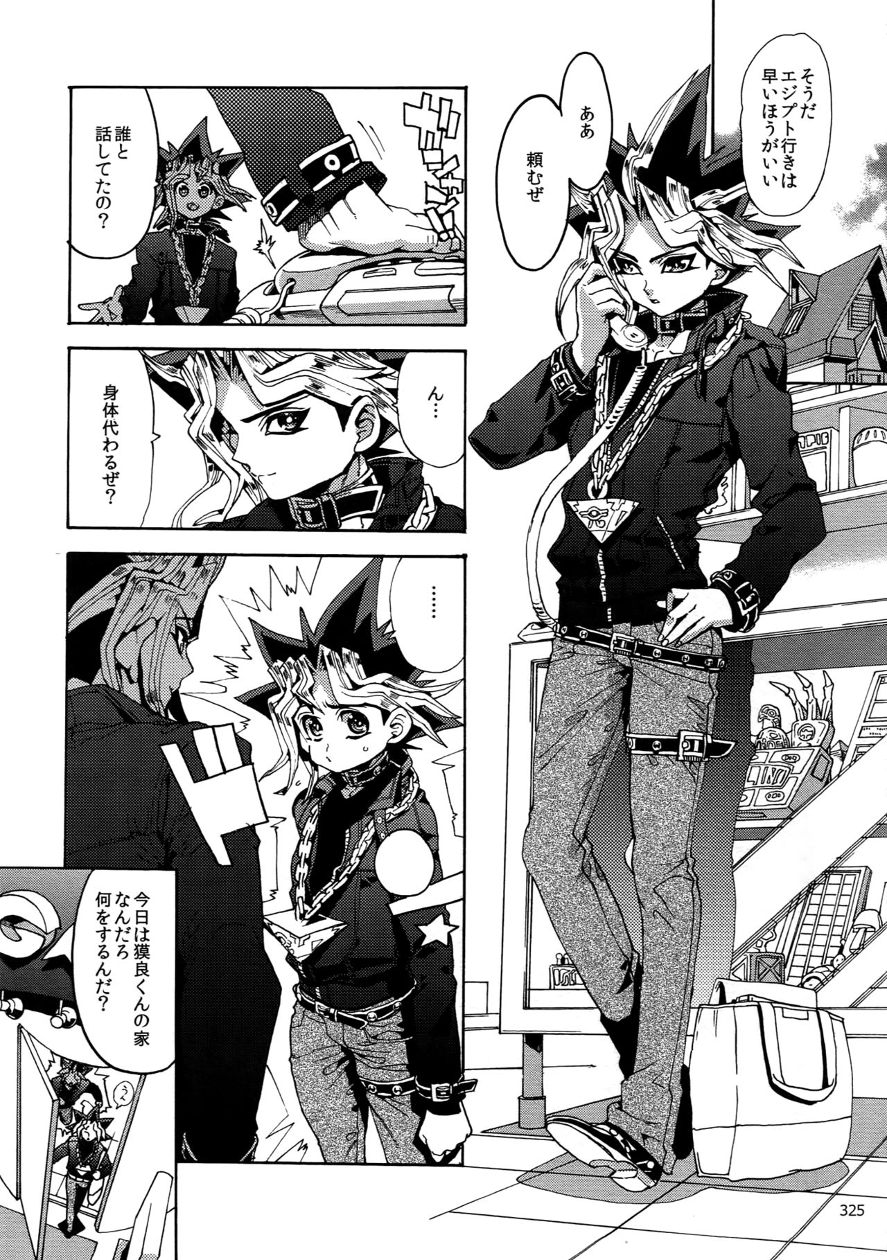 (C92) [晶 (hari)] RE:WW6闇表再録集 (遊☆戯☆王)