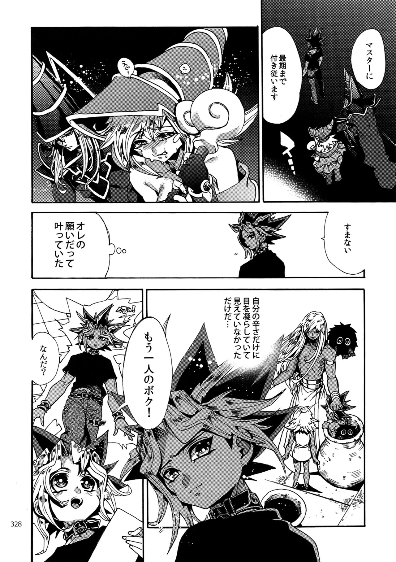 (C92) [晶 (hari)] RE:WW6闇表再録集 (遊☆戯☆王)