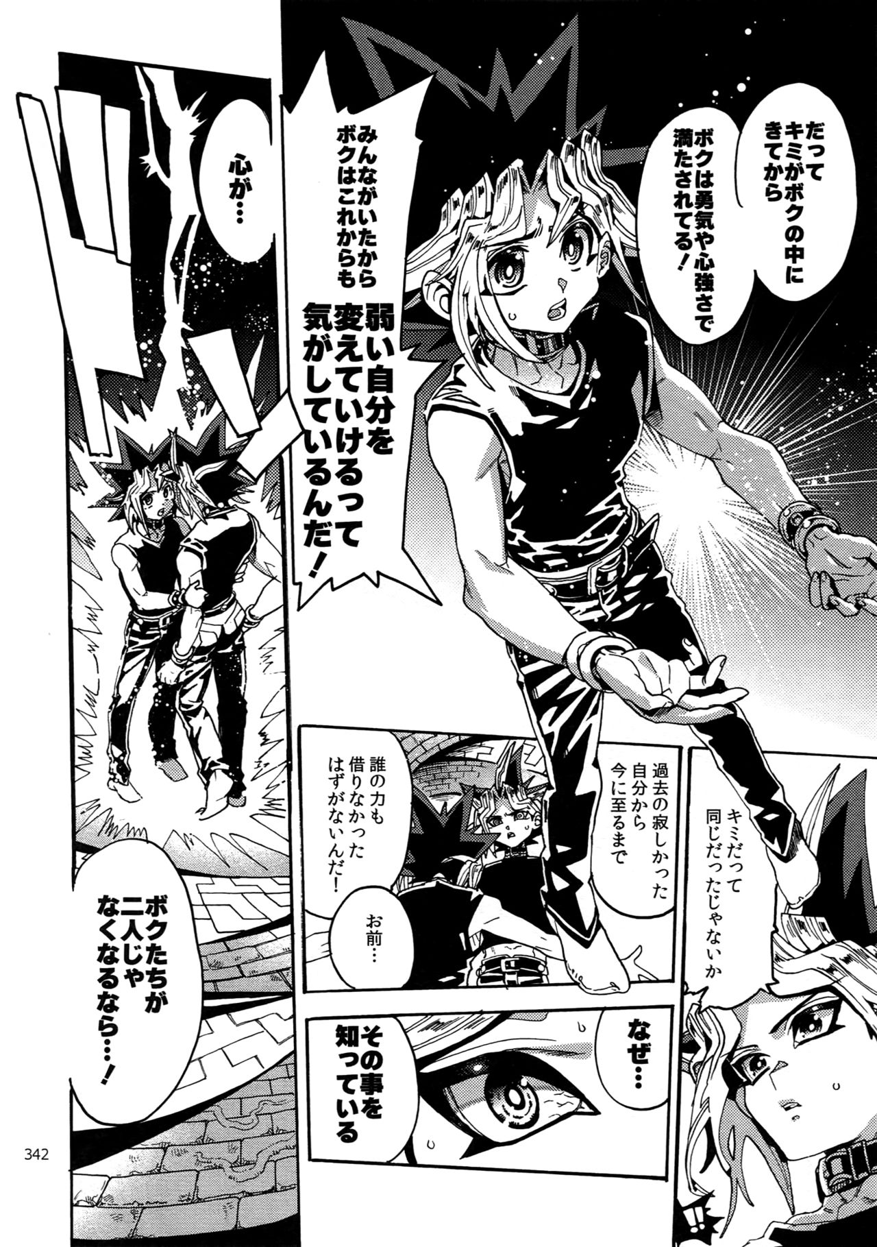 (C92) [晶 (hari)] RE:WW6闇表再録集 (遊☆戯☆王)