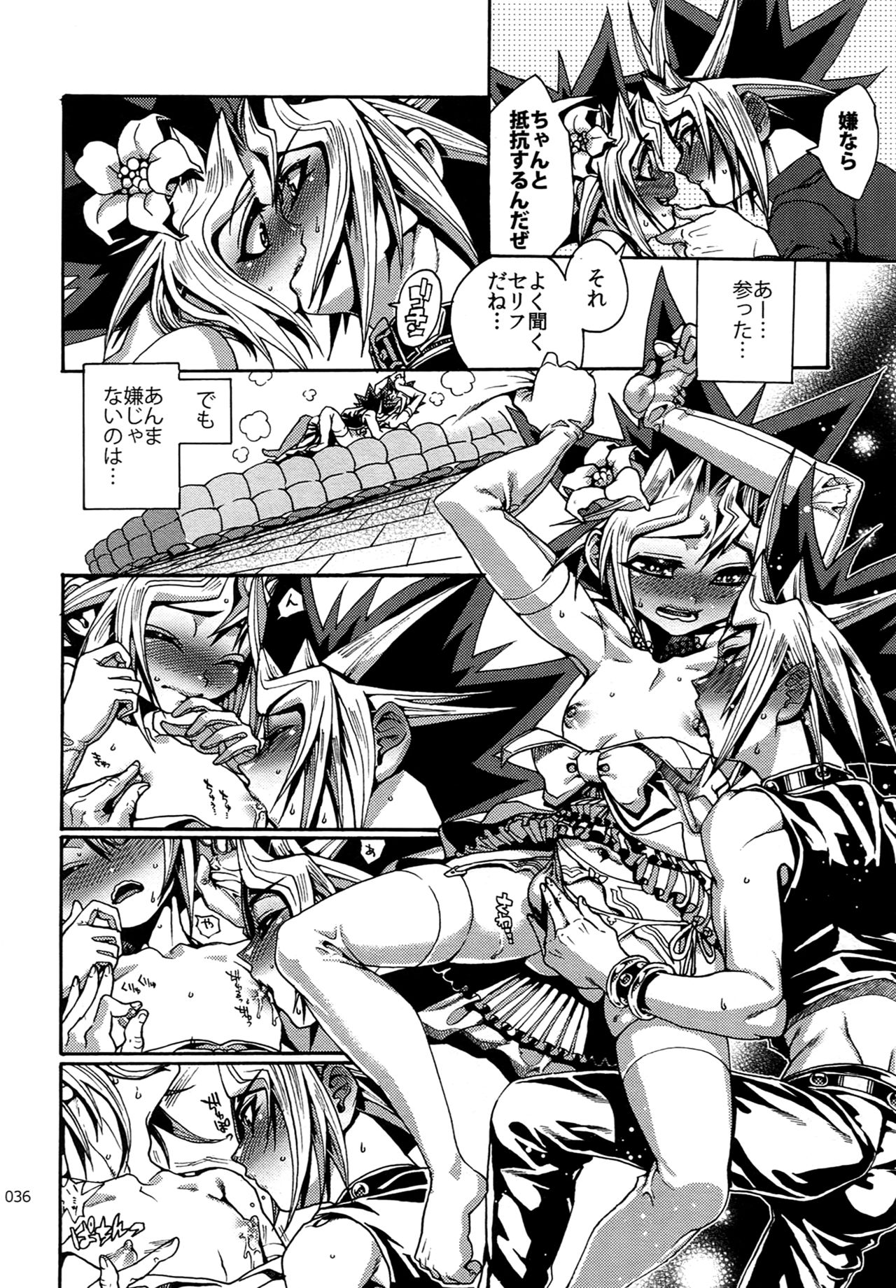 (C92) [晶 (hari)] RE:WW6闇表再録集 (遊☆戯☆王)