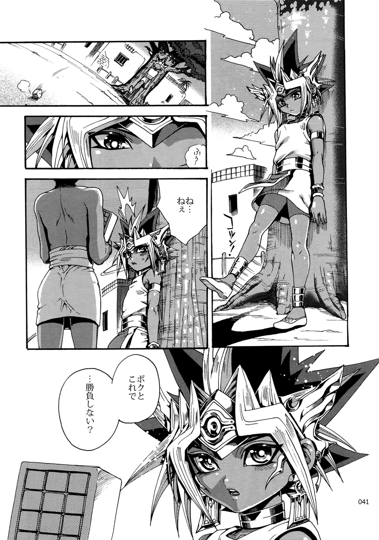 (C92) [晶 (hari)] RE:WW6闇表再録集 (遊☆戯☆王)