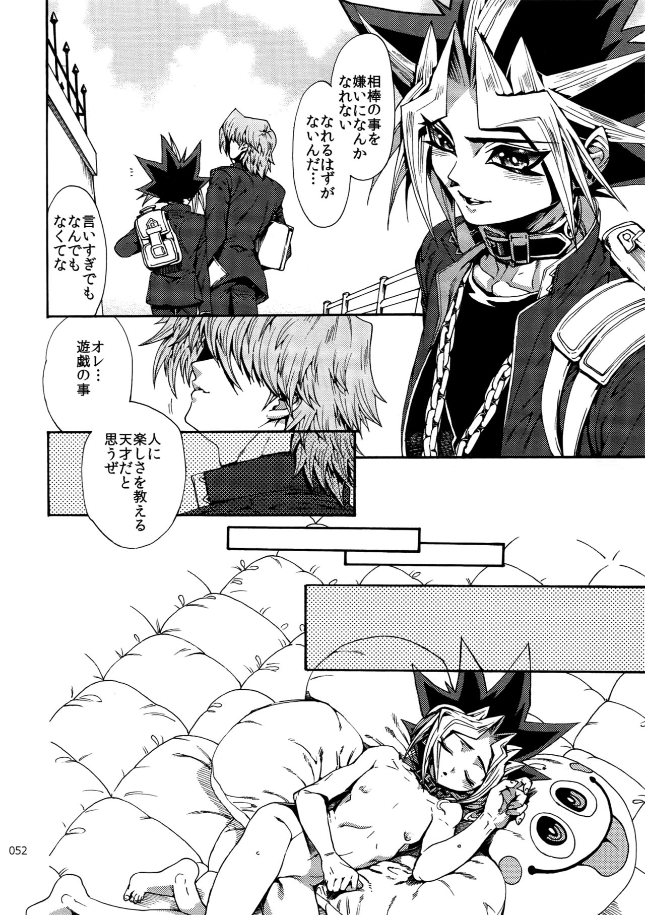 (C92) [晶 (hari)] RE:WW6闇表再録集 (遊☆戯☆王)