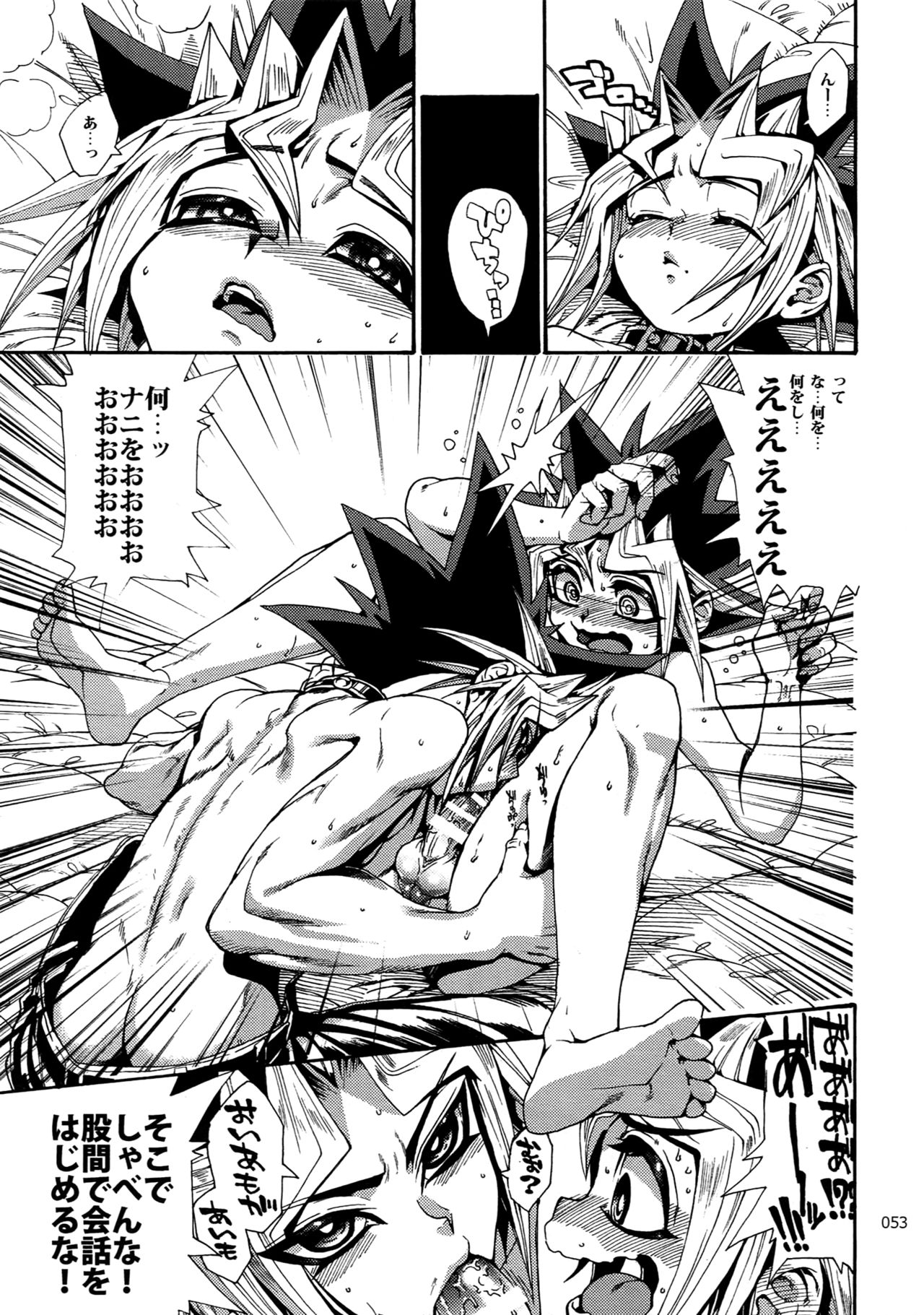 (C92) [晶 (hari)] RE:WW6闇表再録集 (遊☆戯☆王)