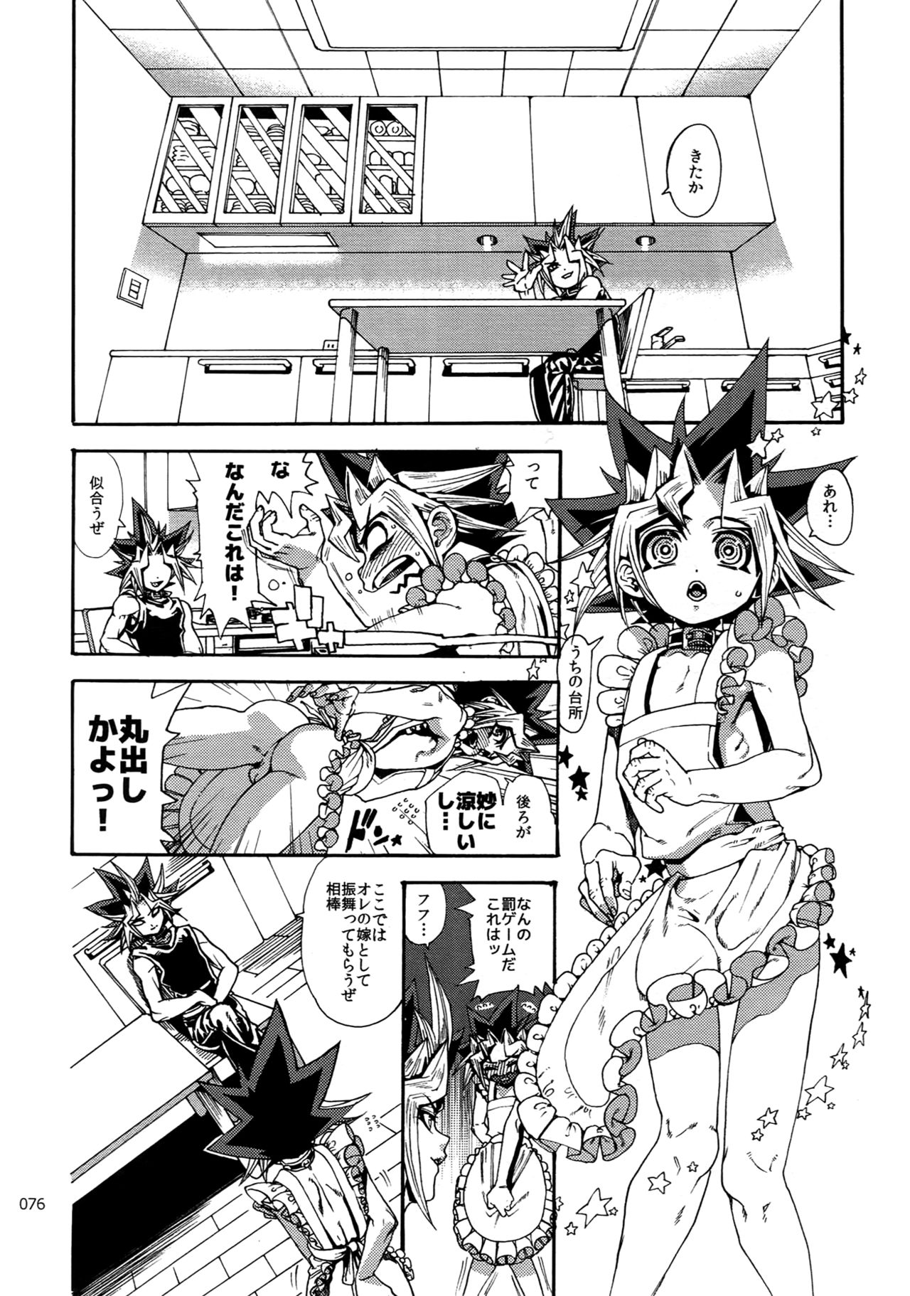 (C92) [晶 (hari)] RE:WW6闇表再録集 (遊☆戯☆王)