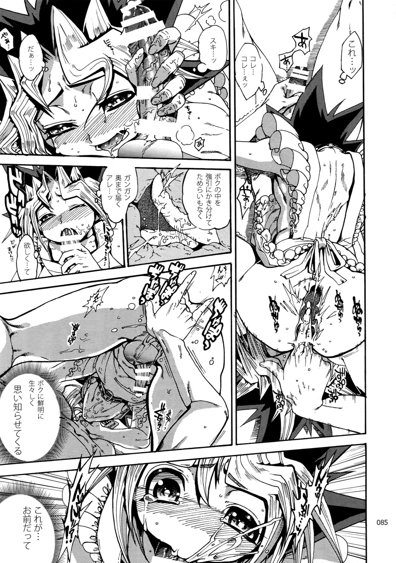 (C92) [晶 (hari)] RE:WW6闇表再録集 (遊☆戯☆王)