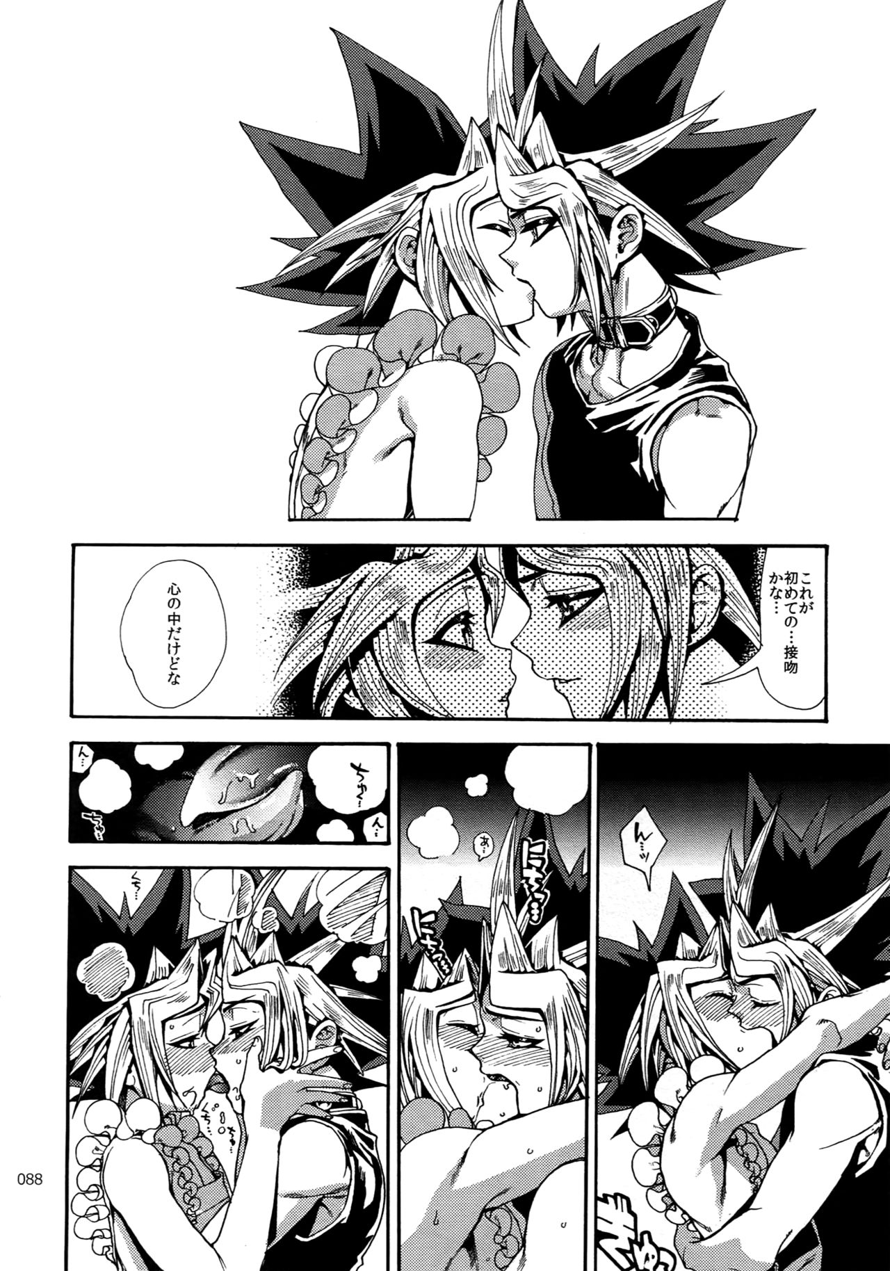 (C92) [晶 (hari)] RE:WW6闇表再録集 (遊☆戯☆王)