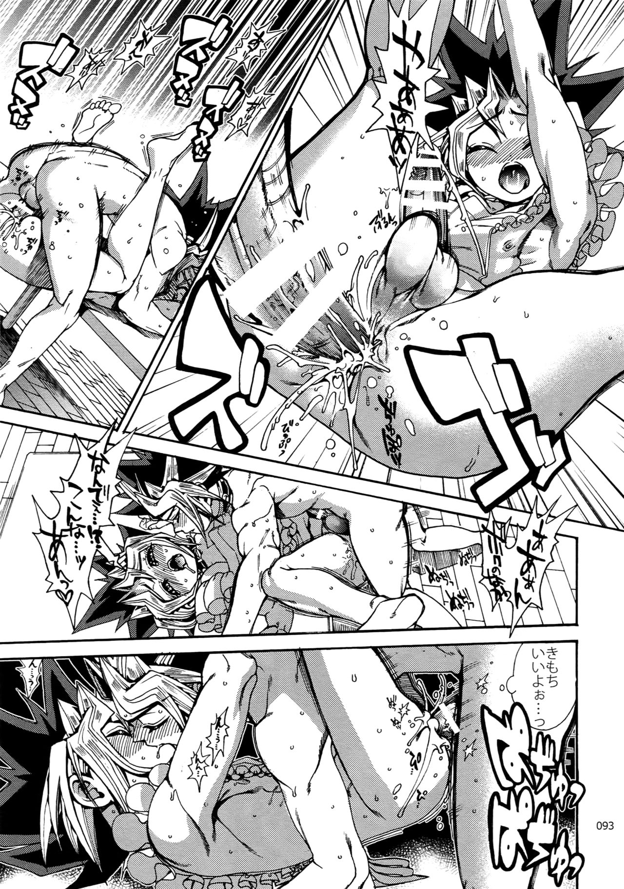 (C92) [晶 (hari)] RE:WW6闇表再録集 (遊☆戯☆王)