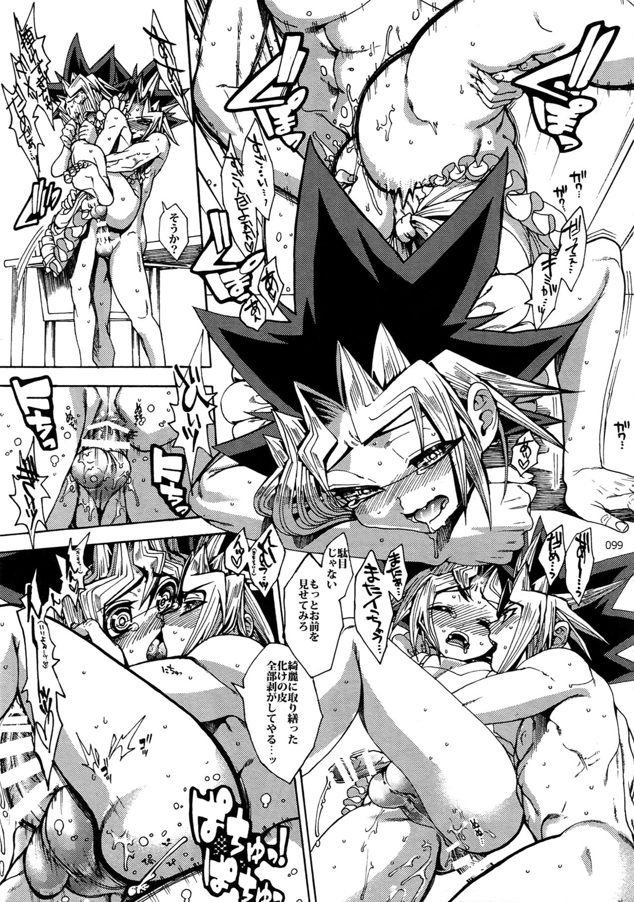 (C92) [晶 (hari)] RE:WW6闇表再録集 (遊☆戯☆王)