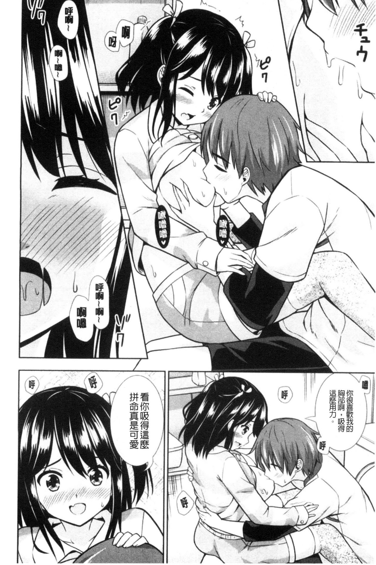 [まる丸介] 挿れたガールズ [中国翻訳]