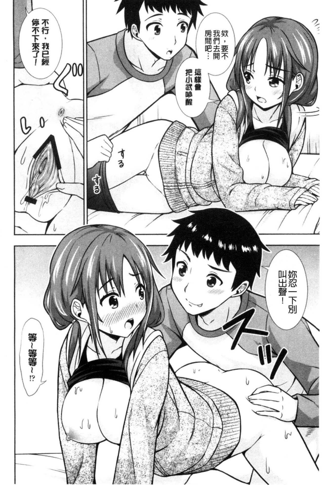 [まる丸介] 挿れたガールズ [中国翻訳]