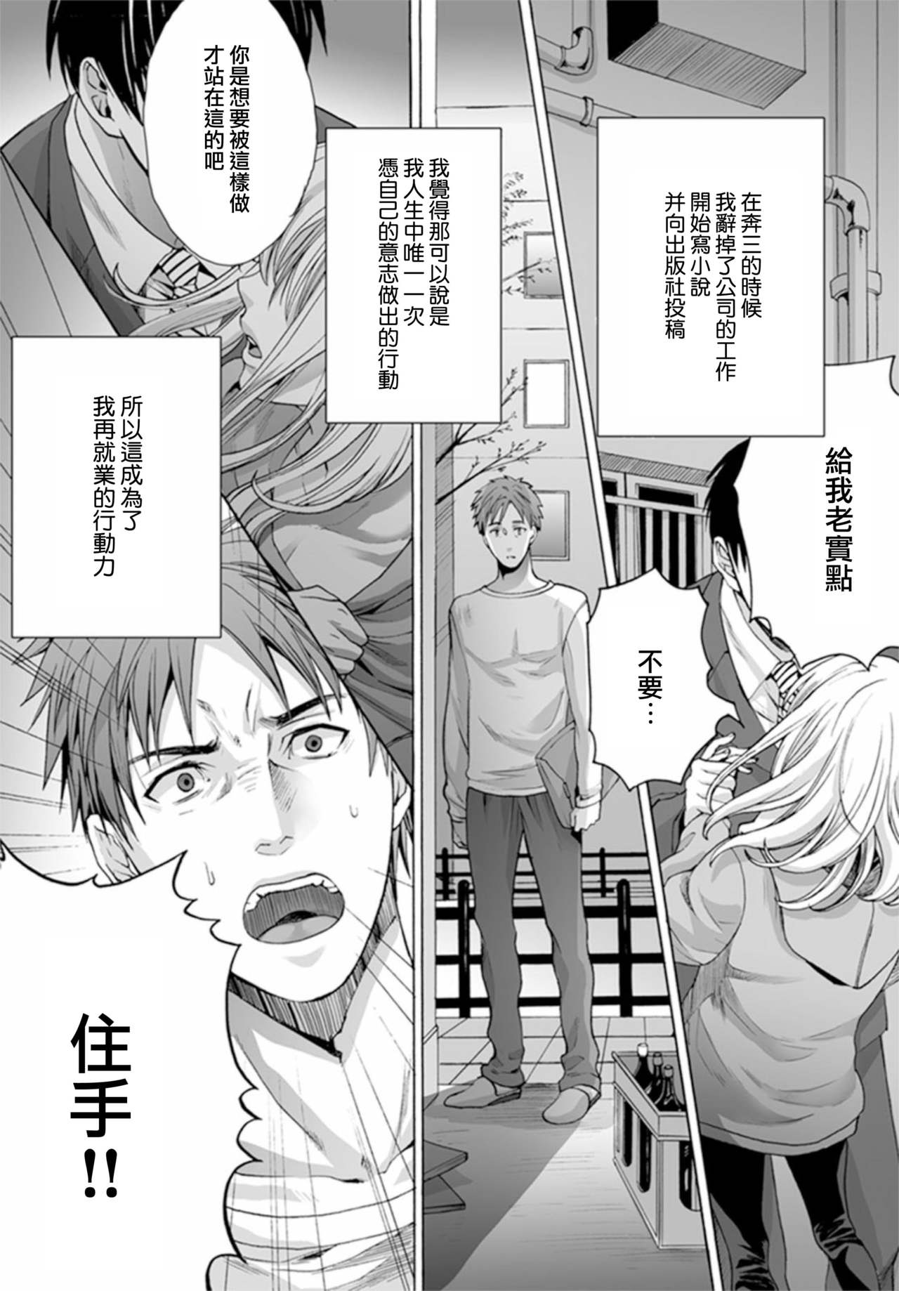 [宮下キツネ] 男の娘は愛を売る～禁忌の館～1 [中国翻訳] [DL版]