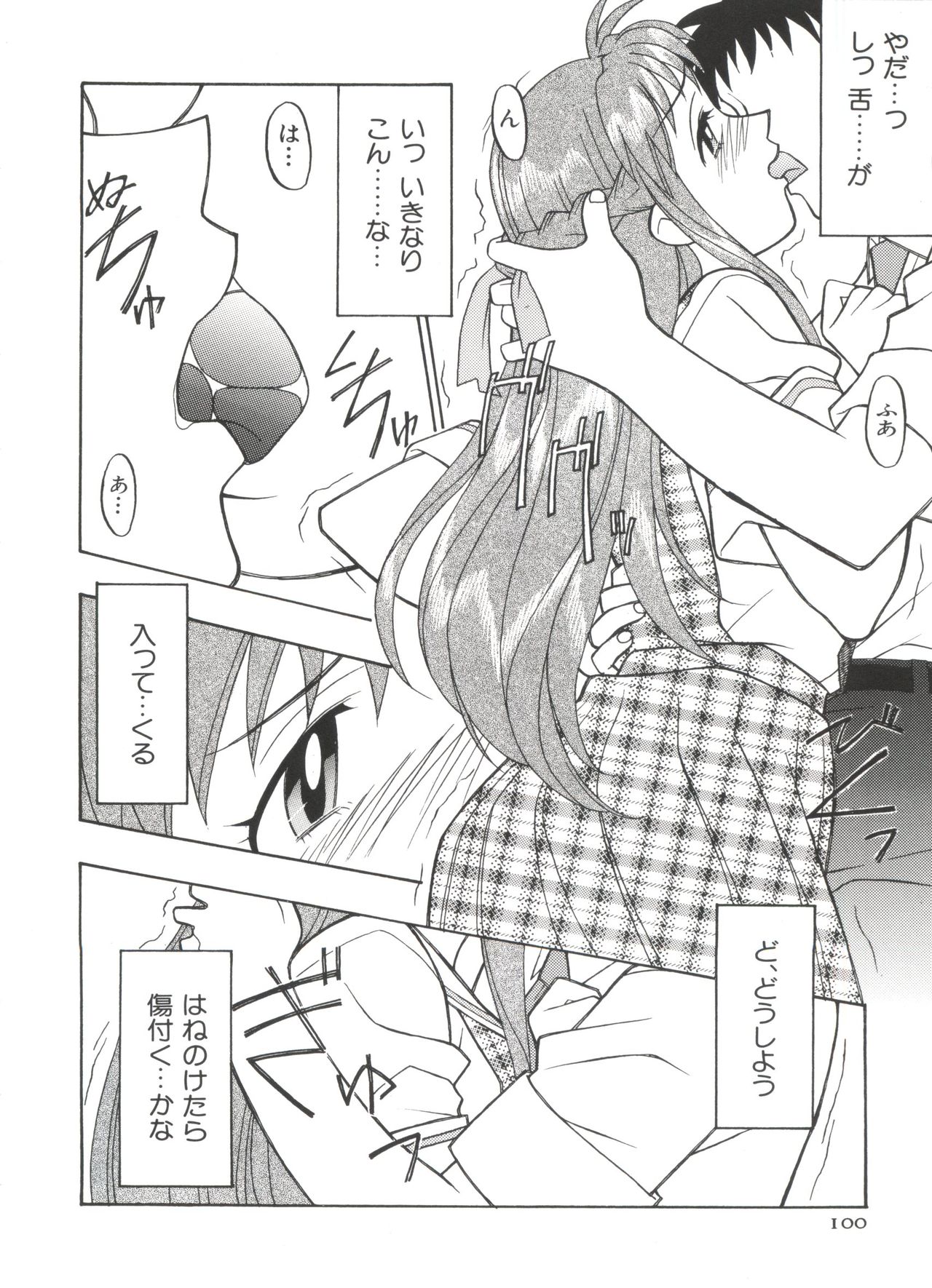 [アンソロジー] ぱろぱろ王国2 (よろず)