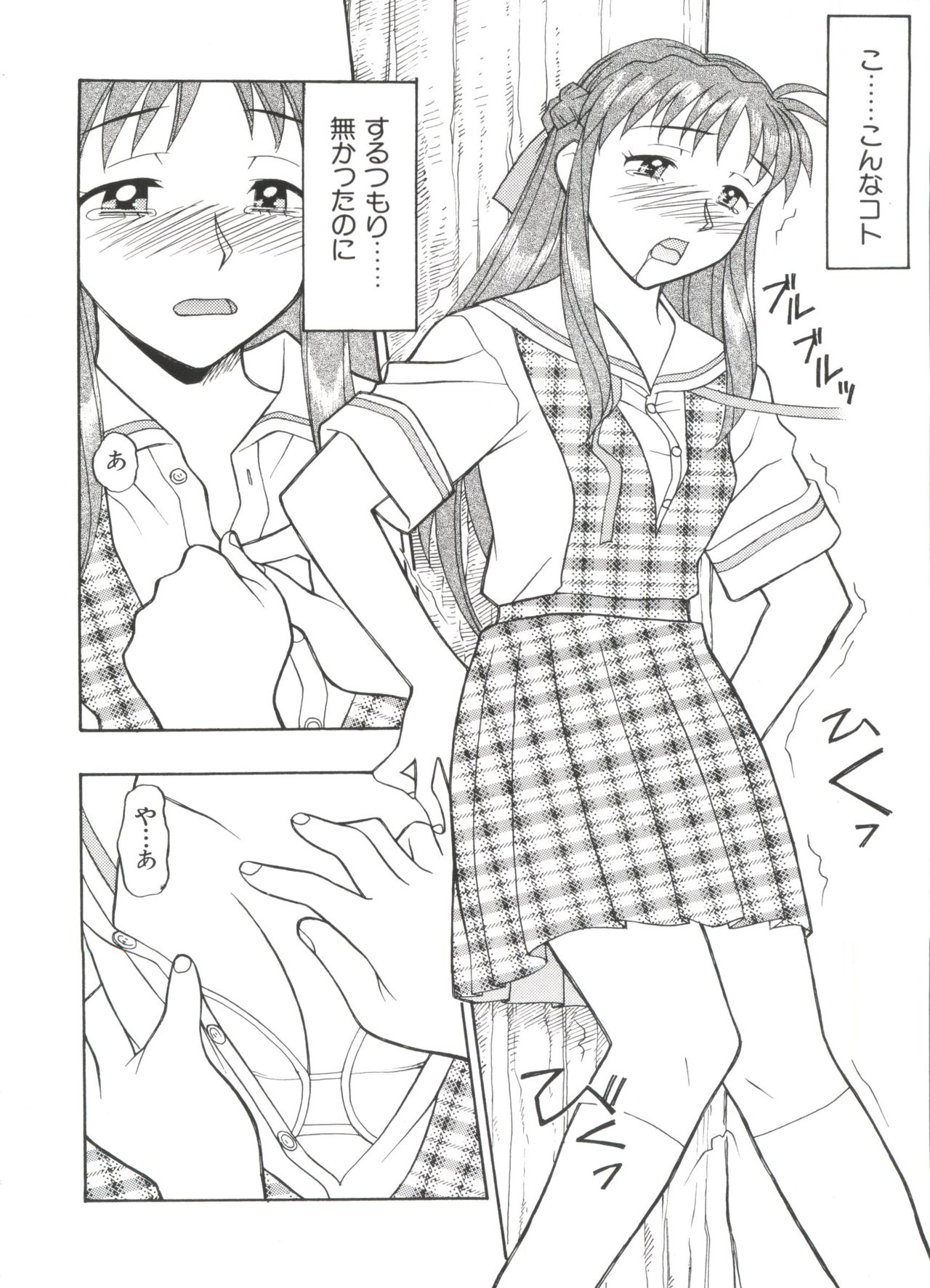 [アンソロジー] ぱろぱろ王国2 (よろず)