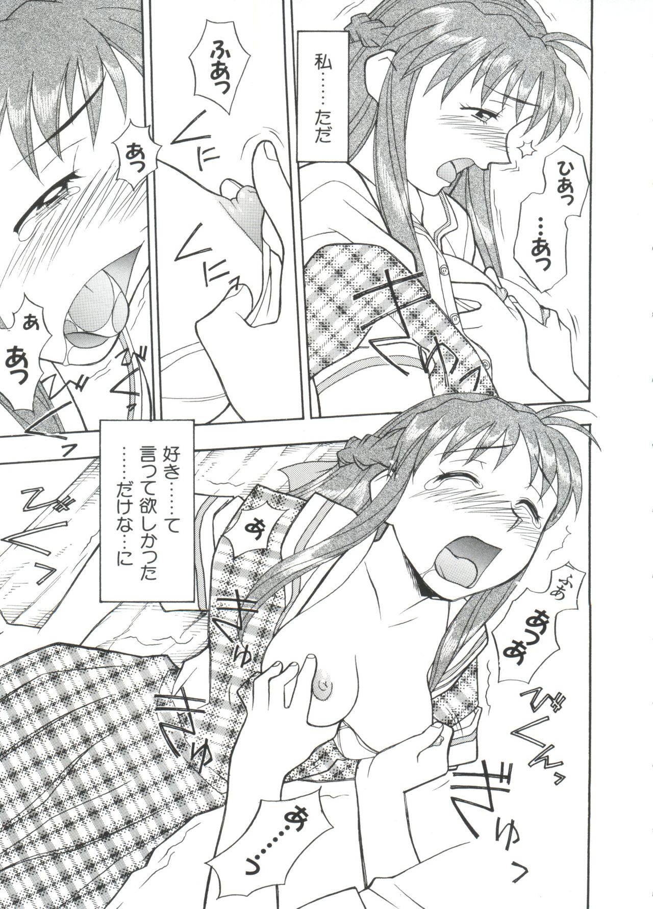 [アンソロジー] ぱろぱろ王国2 (よろず)