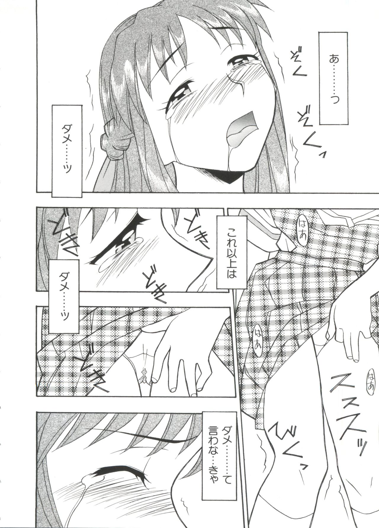 [アンソロジー] ぱろぱろ王国2 (よろず)