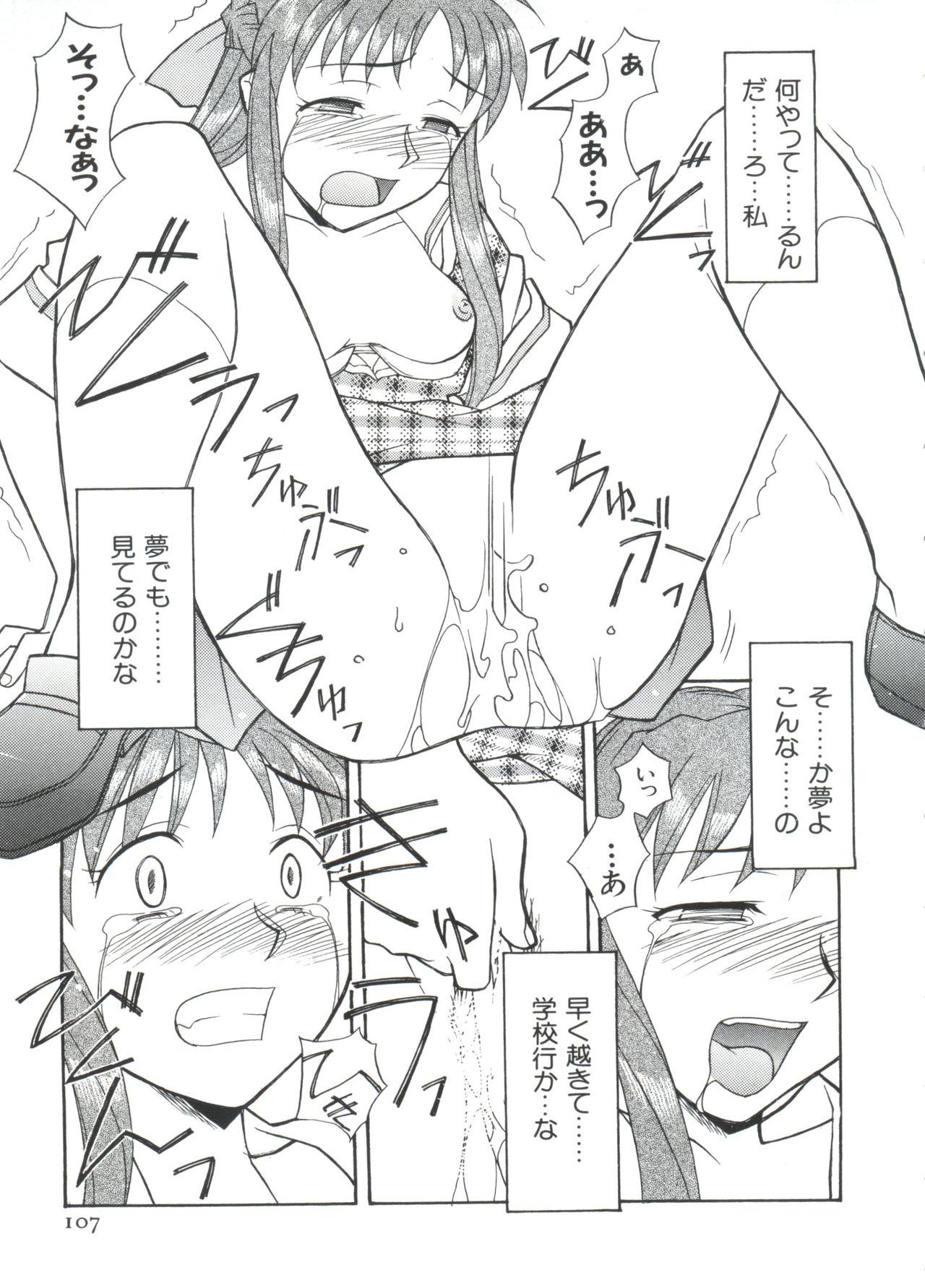 [アンソロジー] ぱろぱろ王国2 (よろず)