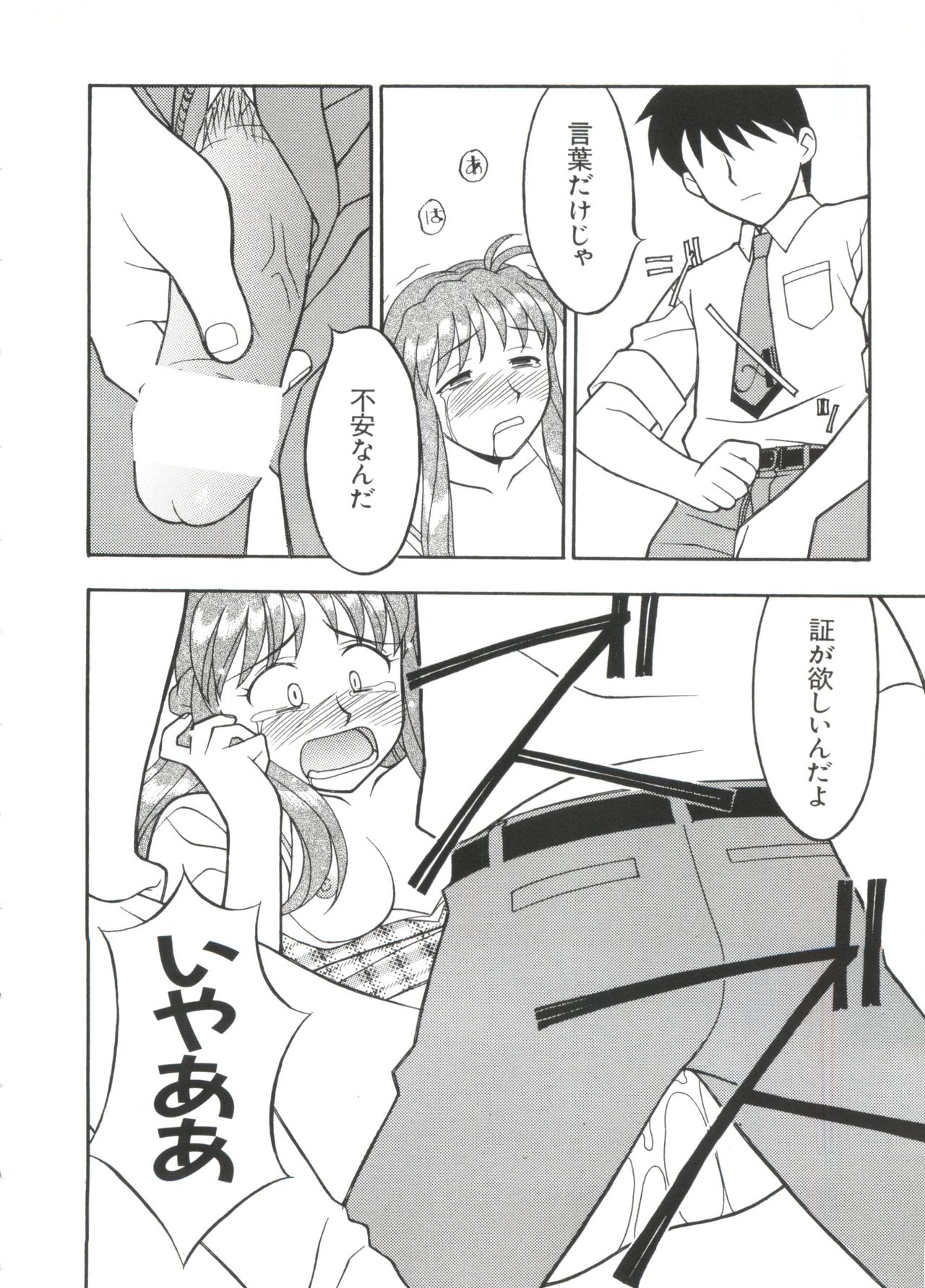 [アンソロジー] ぱろぱろ王国2 (よろず)