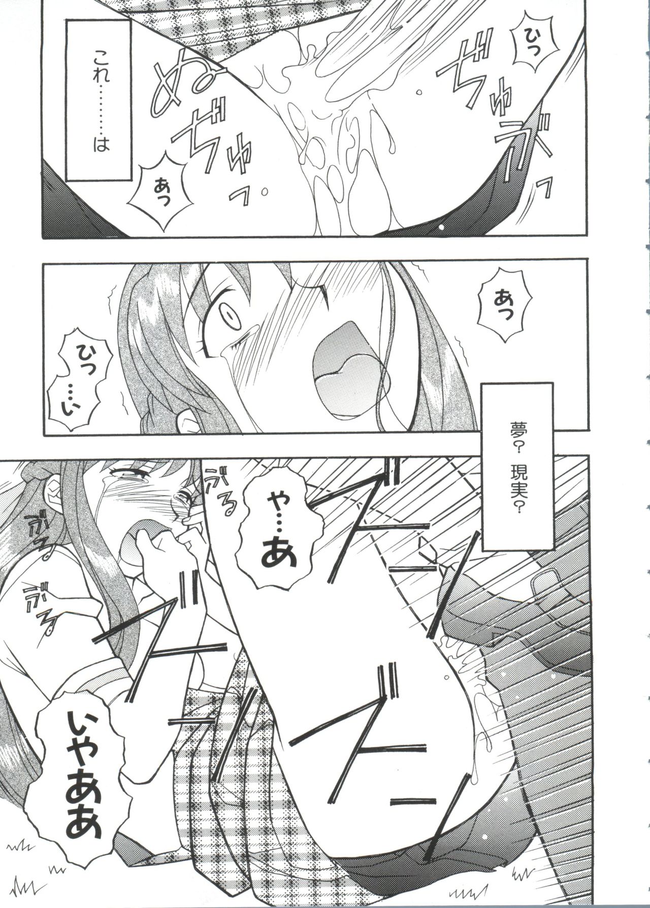 [アンソロジー] ぱろぱろ王国2 (よろず)