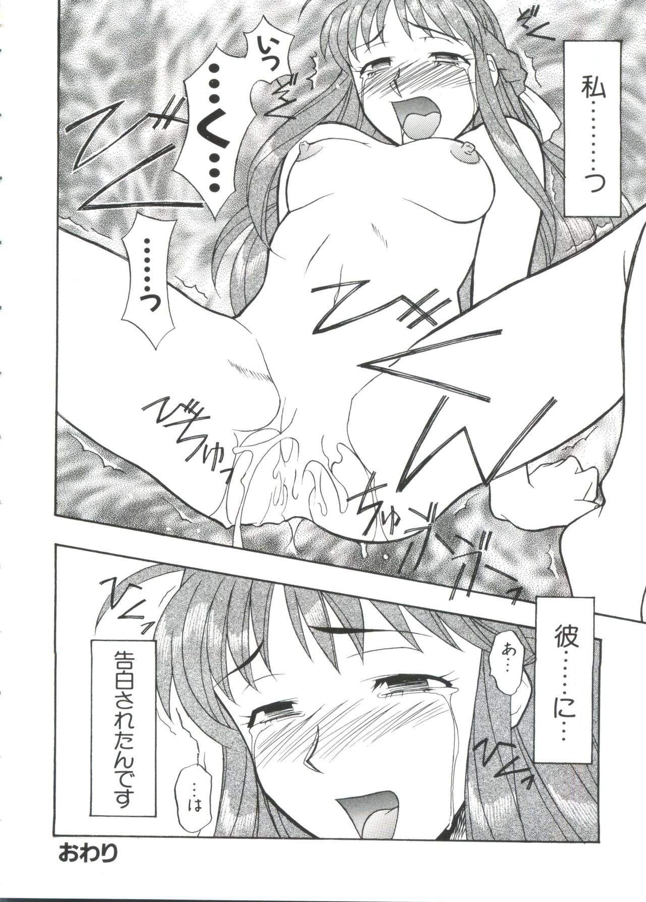 [アンソロジー] ぱろぱろ王国2 (よろず)