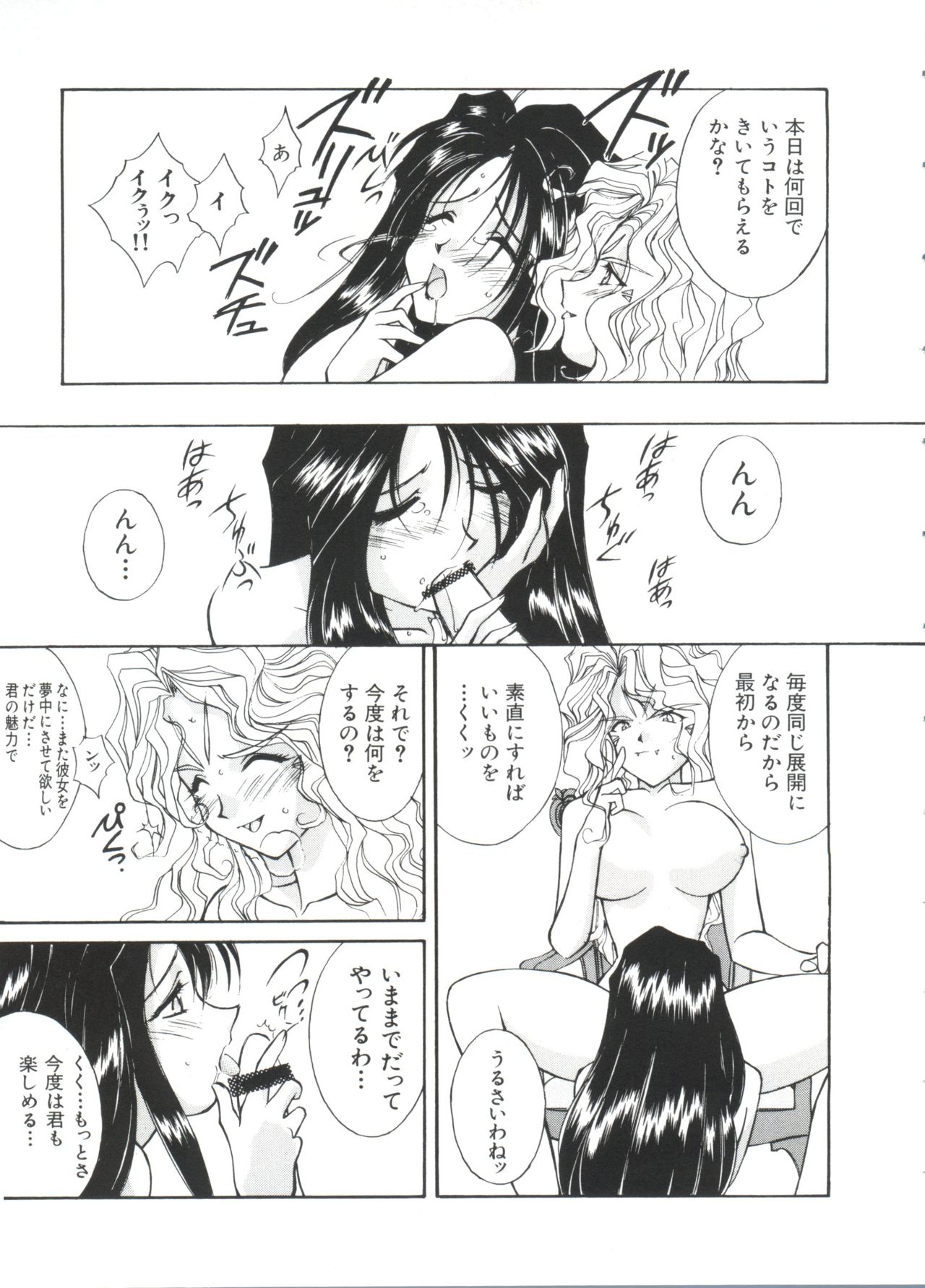 [アンソロジー] ぱろぱろ王国2 (よろず)