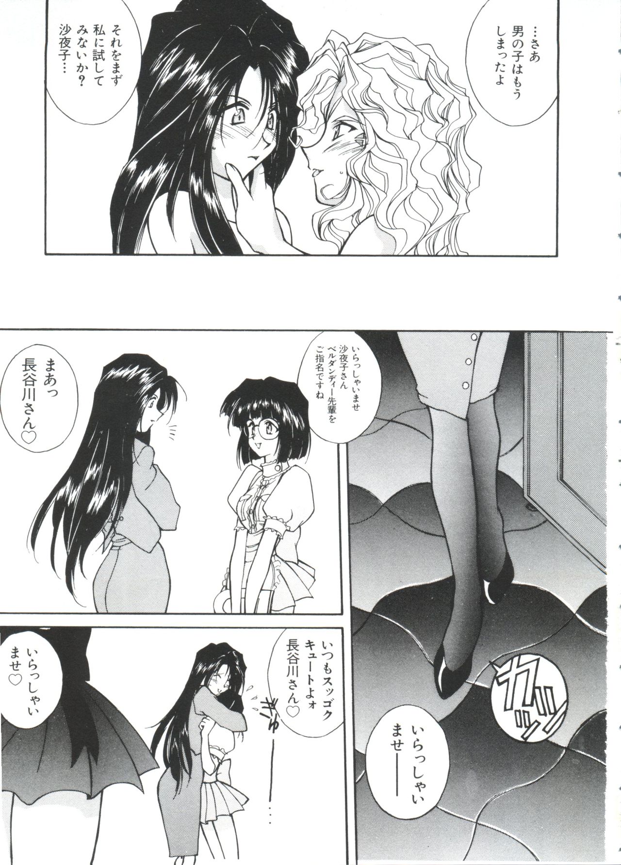 [アンソロジー] ぱろぱろ王国2 (よろず)