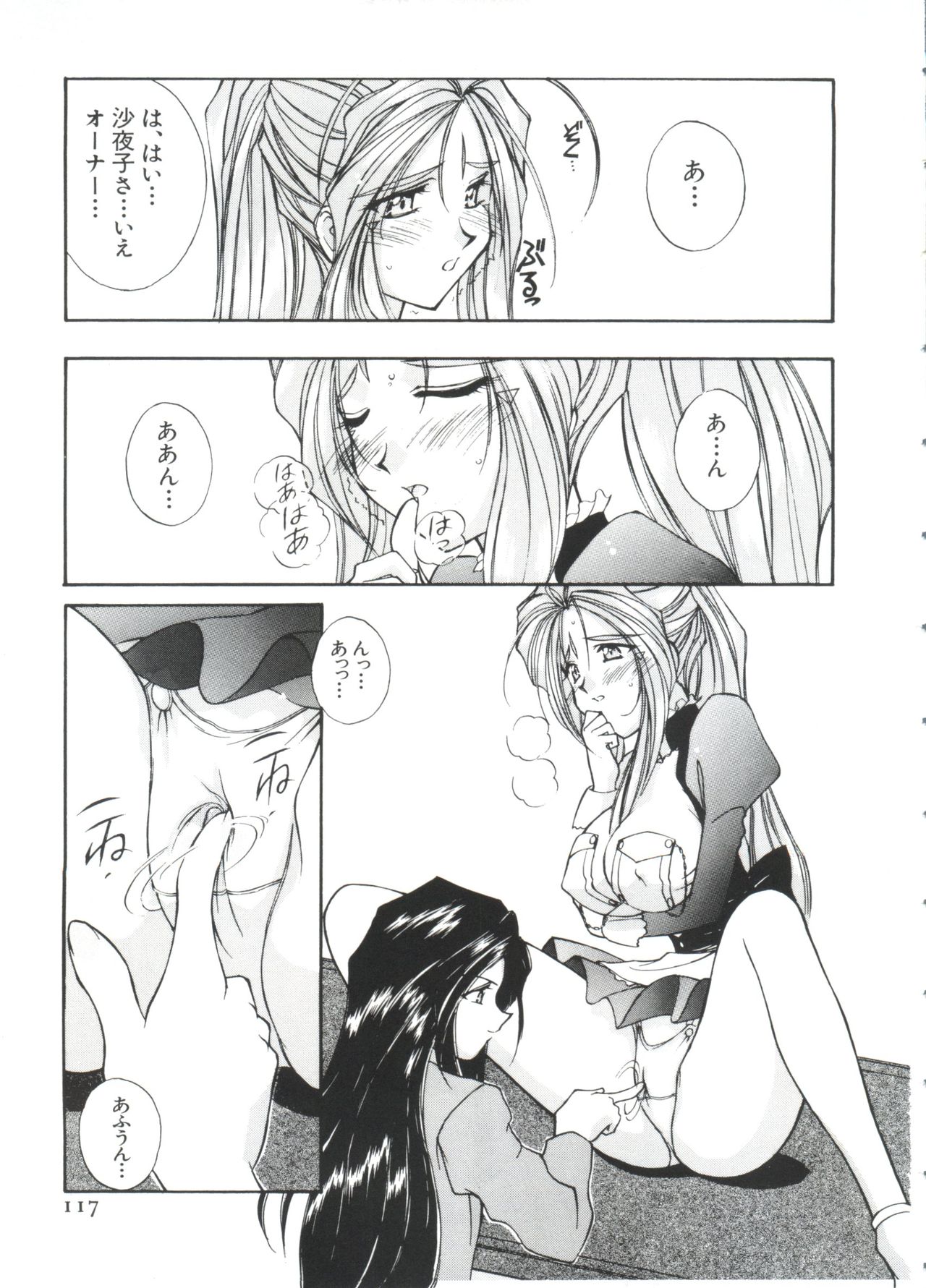 [アンソロジー] ぱろぱろ王国2 (よろず)