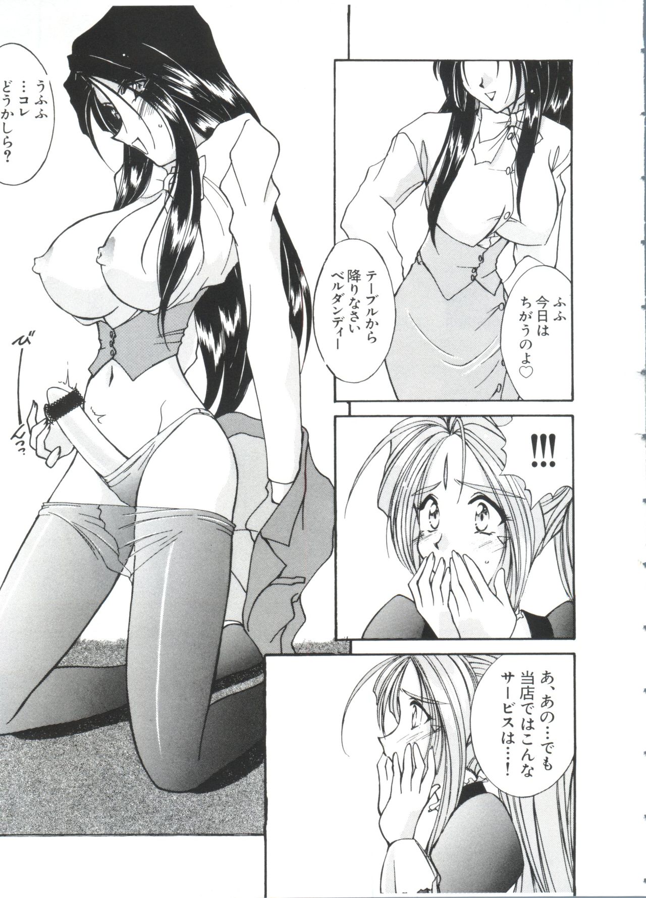 [アンソロジー] ぱろぱろ王国2 (よろず)