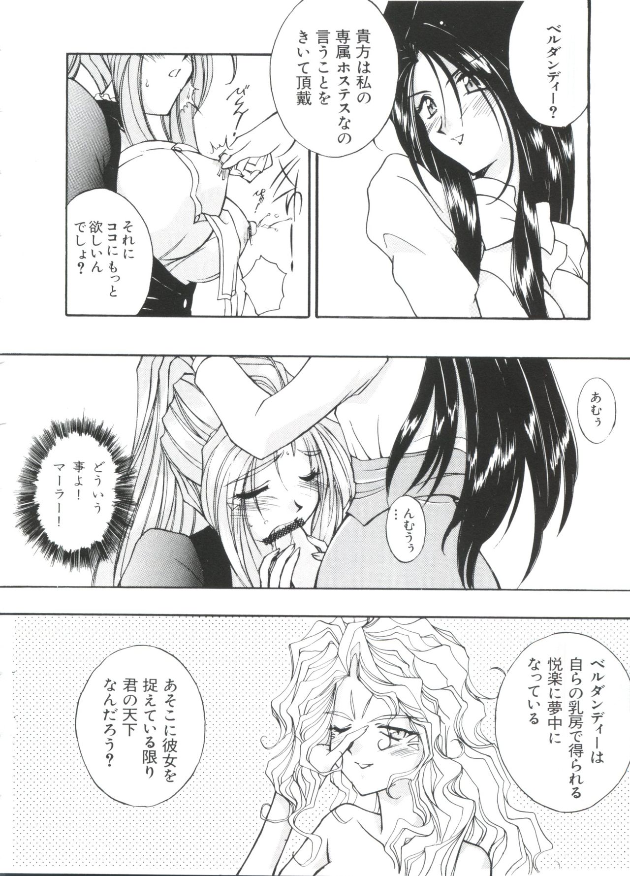 [アンソロジー] ぱろぱろ王国2 (よろず)