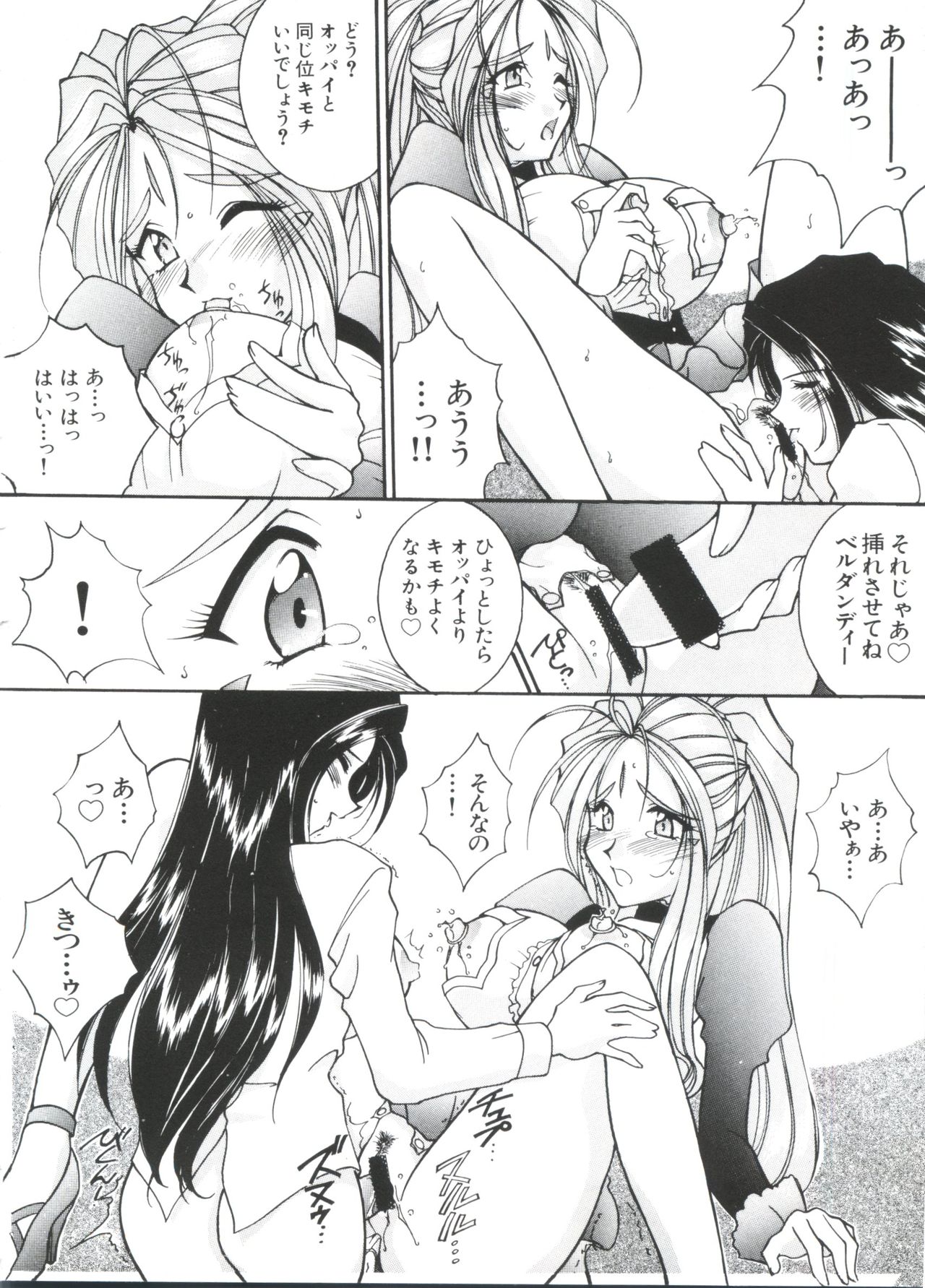 [アンソロジー] ぱろぱろ王国2 (よろず)