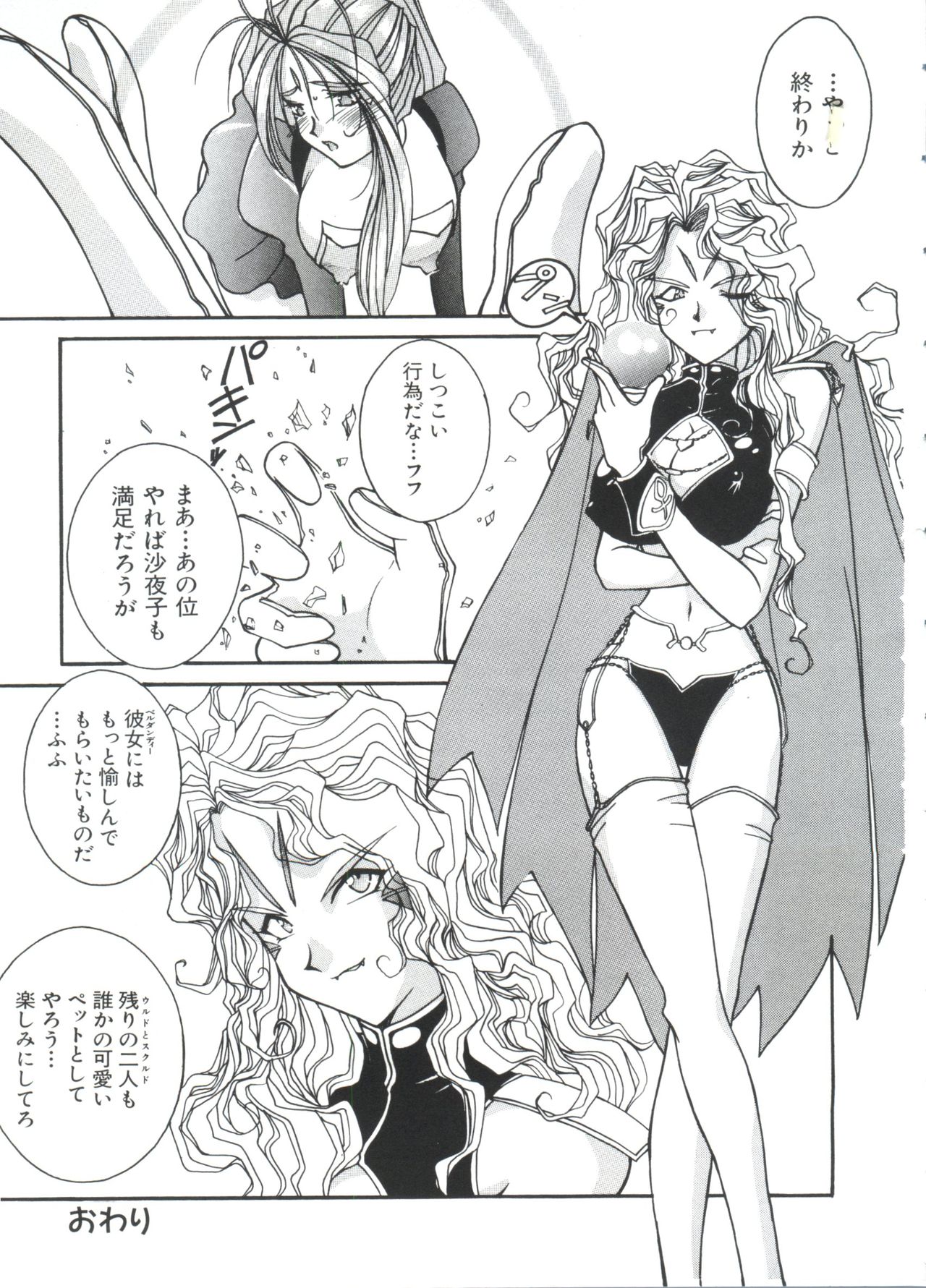 [アンソロジー] ぱろぱろ王国2 (よろず)