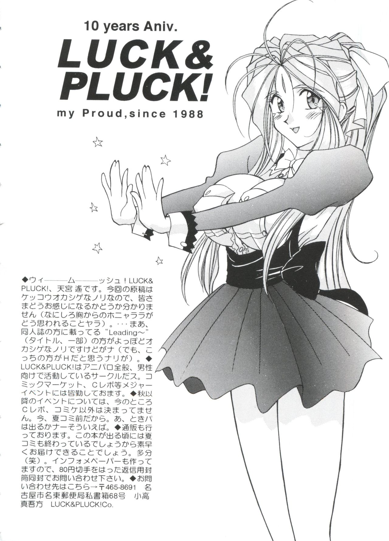 [アンソロジー] ぱろぱろ王国2 (よろず)