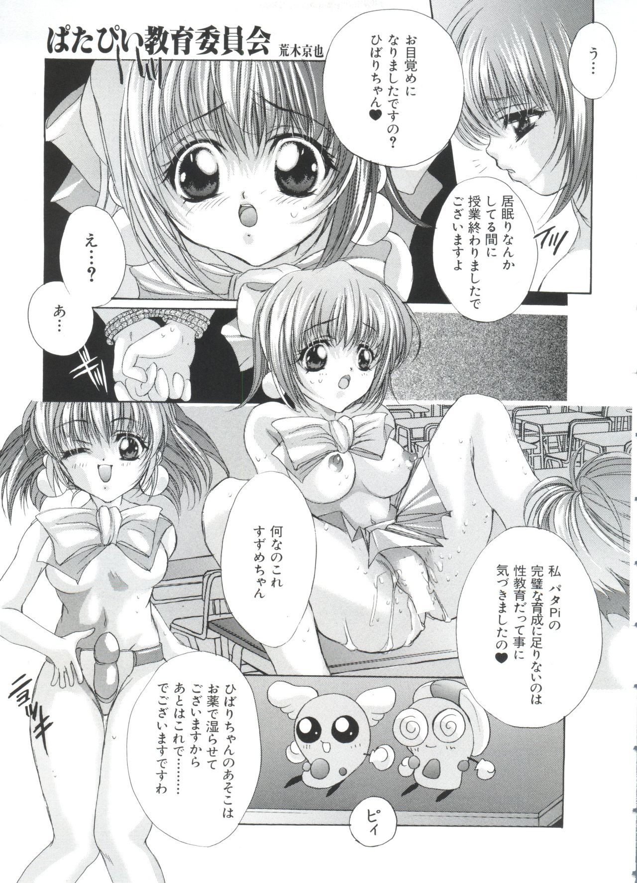 [アンソロジー] ぱろぱろ王国2 (よろず)