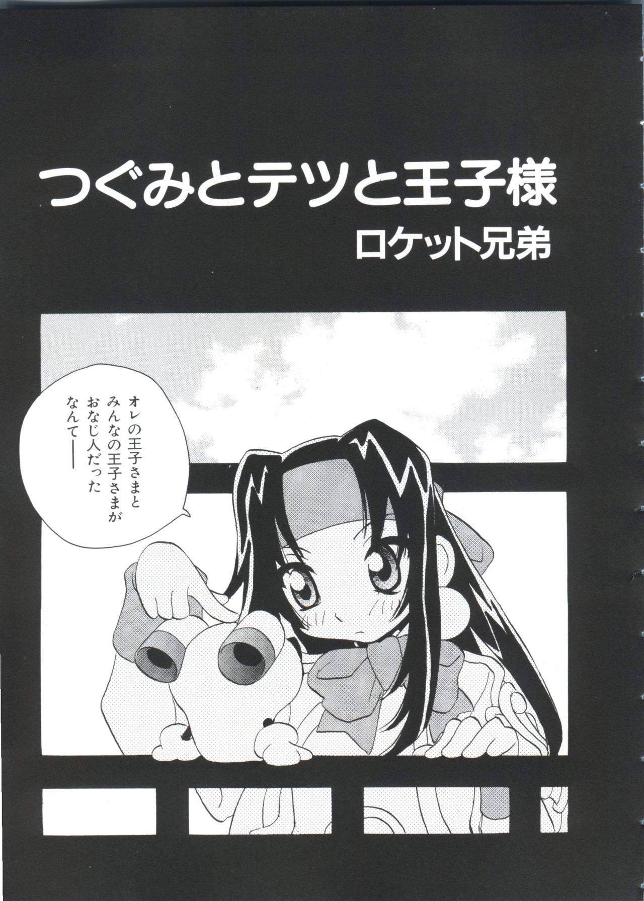 [アンソロジー] ぱろぱろ王国2 (よろず)