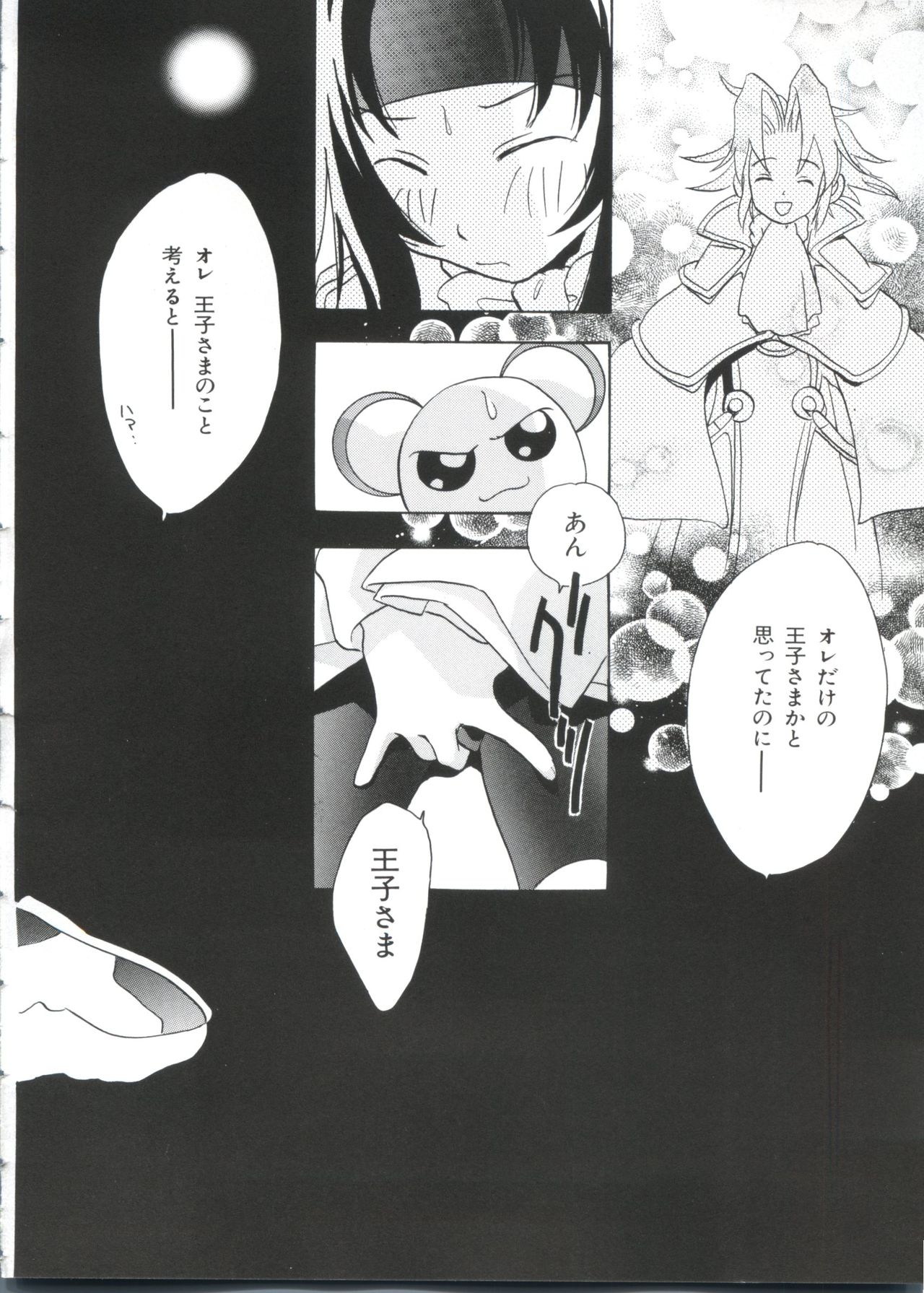 [アンソロジー] ぱろぱろ王国2 (よろず)