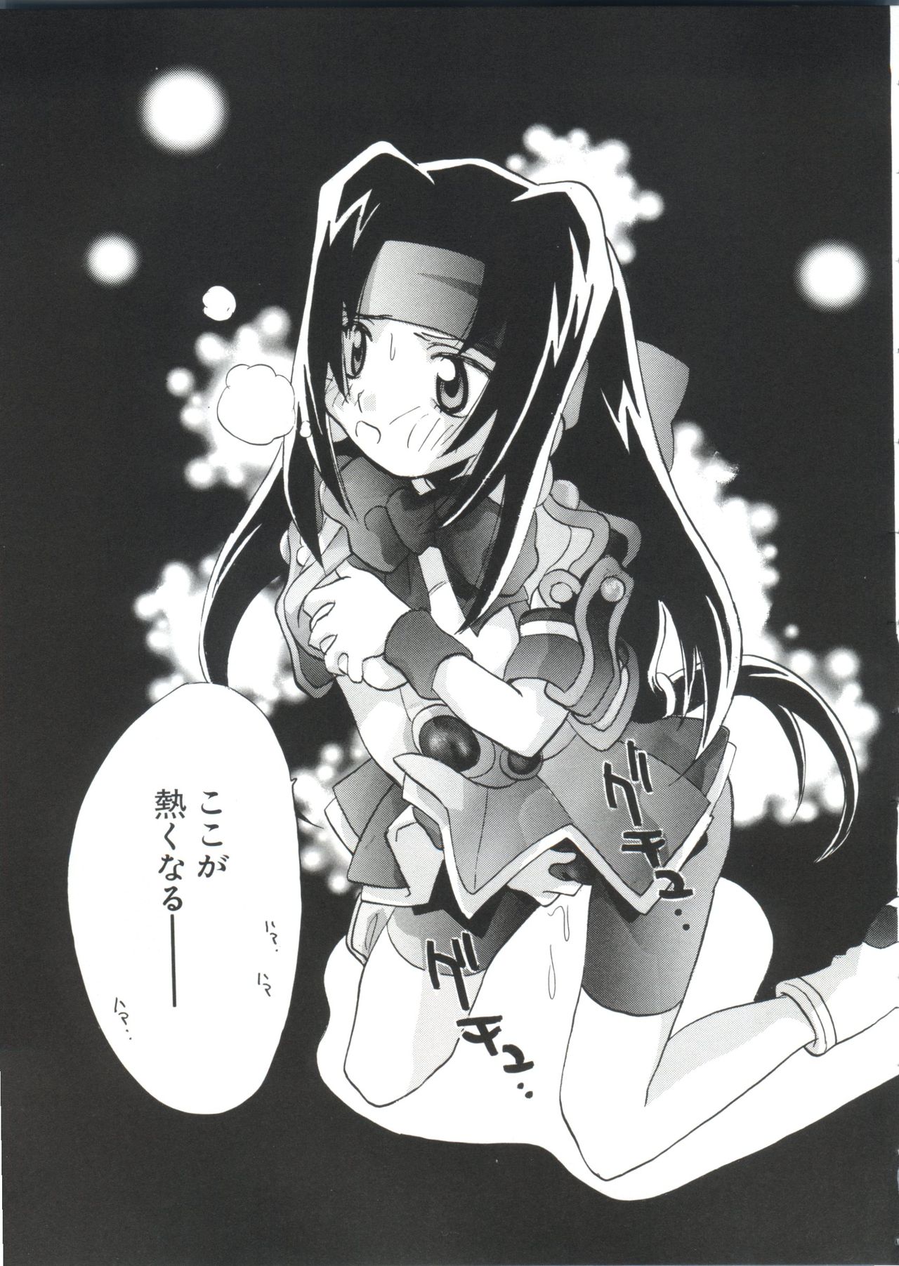 [アンソロジー] ぱろぱろ王国2 (よろず)