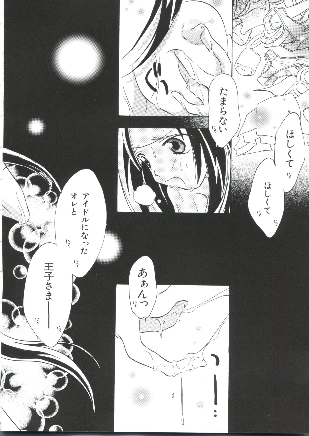 [アンソロジー] ぱろぱろ王国2 (よろず)