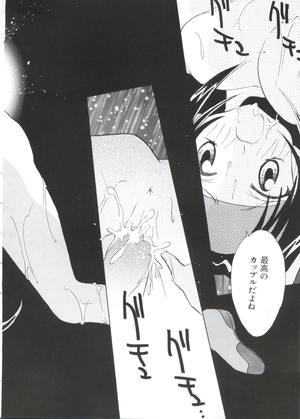 [アンソロジー] ぱろぱろ王国2 (よろず)