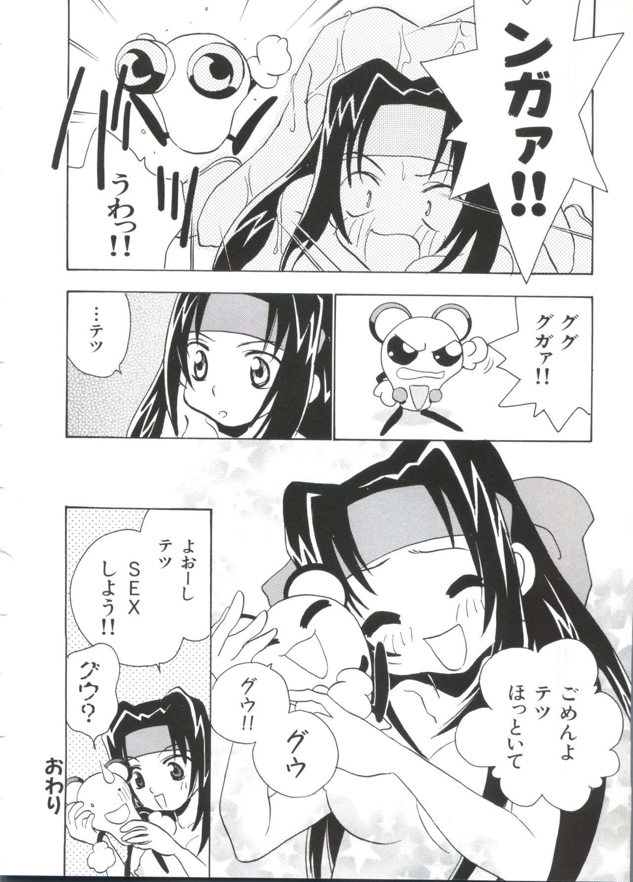 [アンソロジー] ぱろぱろ王国2 (よろず)