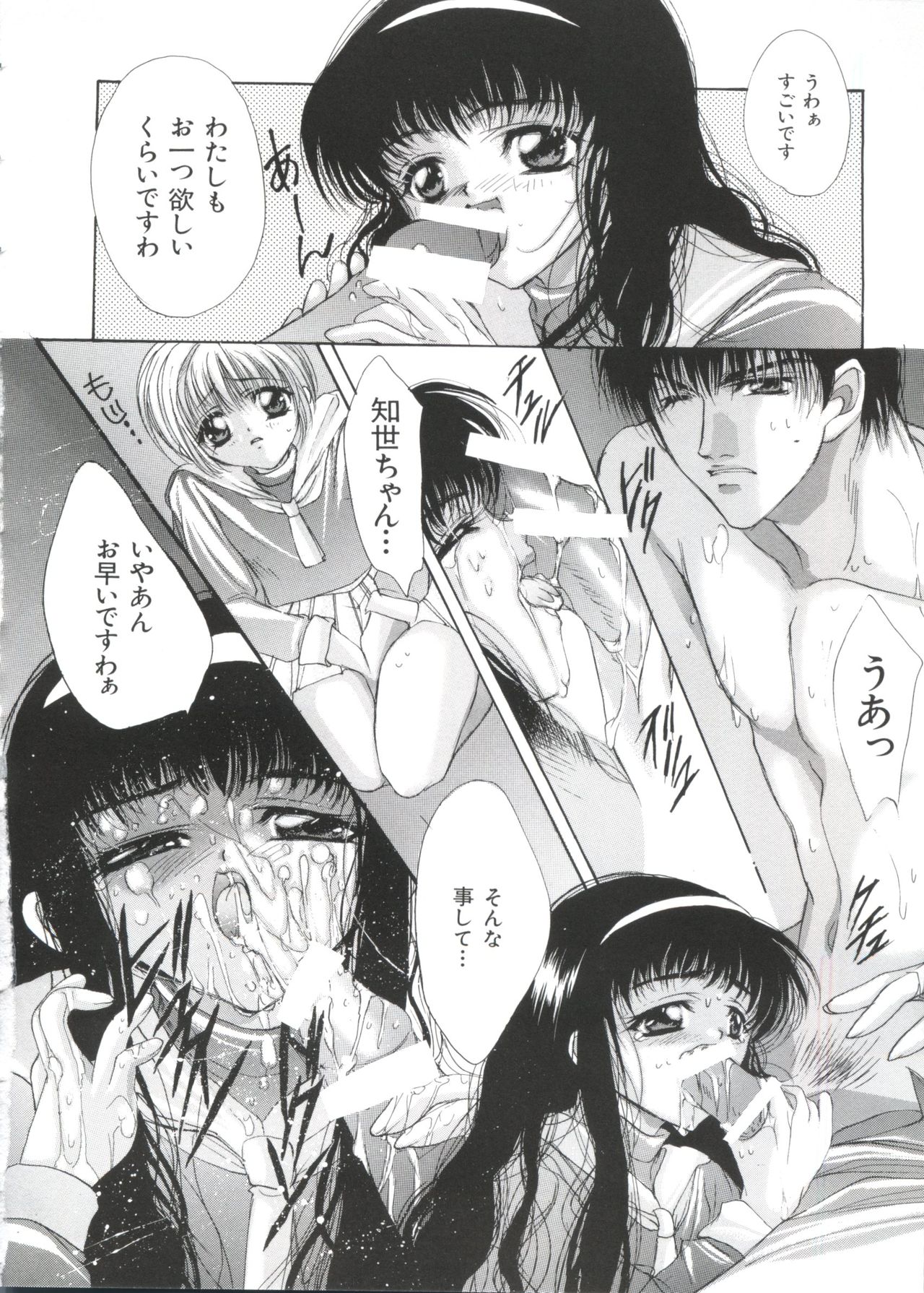 [アンソロジー] ぱろぱろ王国2 (よろず)