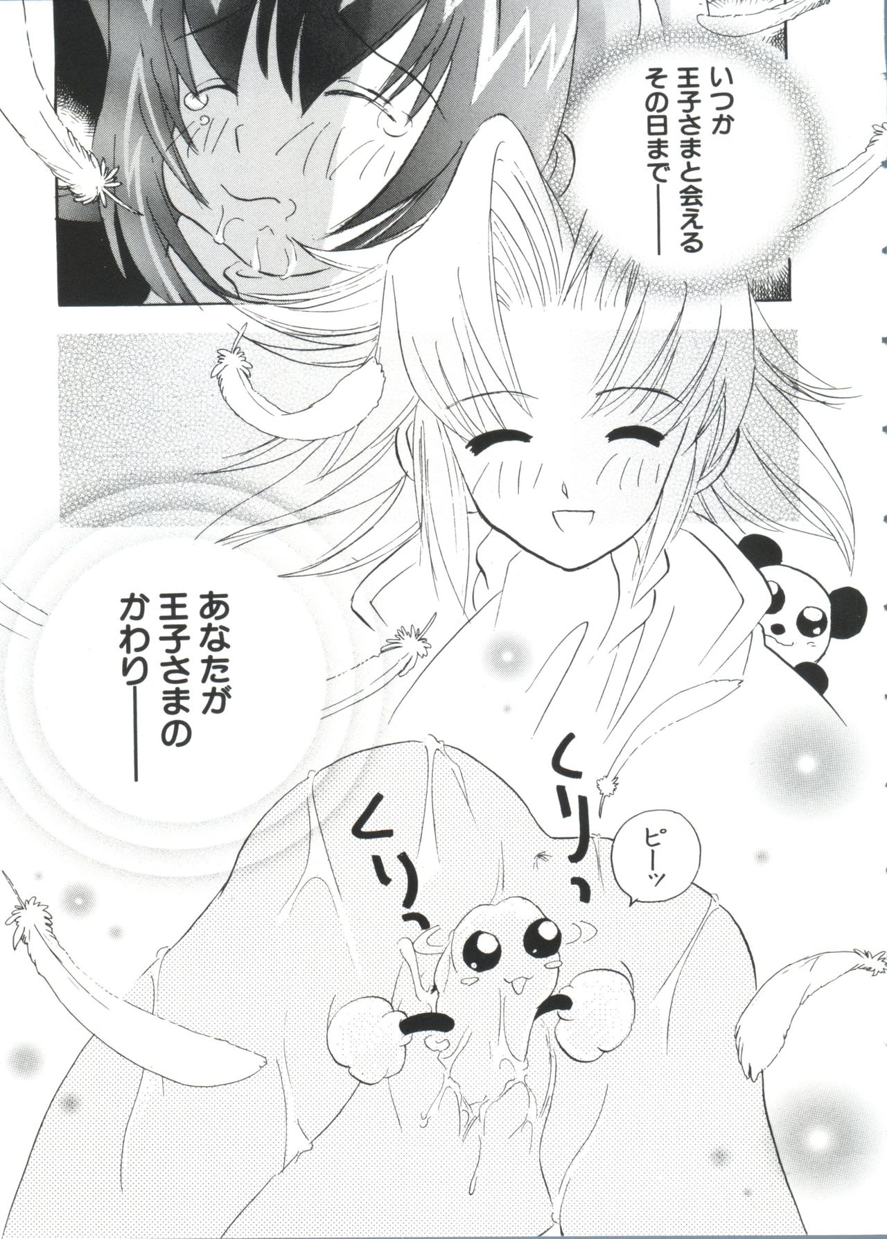 [アンソロジー] ぱろぱろ王国2 (よろず)