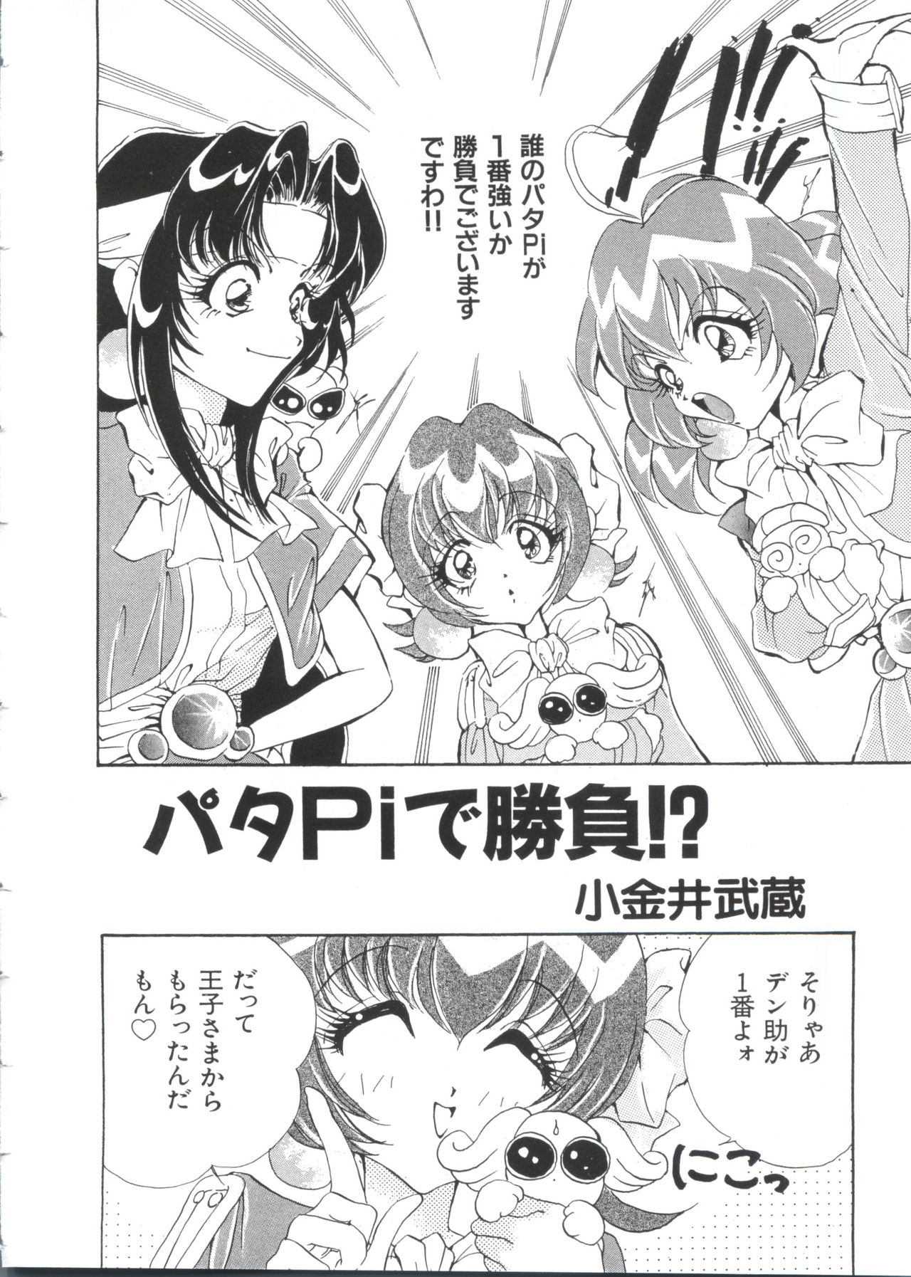 [アンソロジー] ぱろぱろ王国2 (よろず)