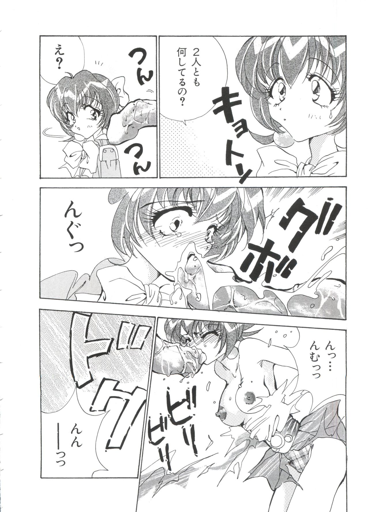 [アンソロジー] ぱろぱろ王国2 (よろず)