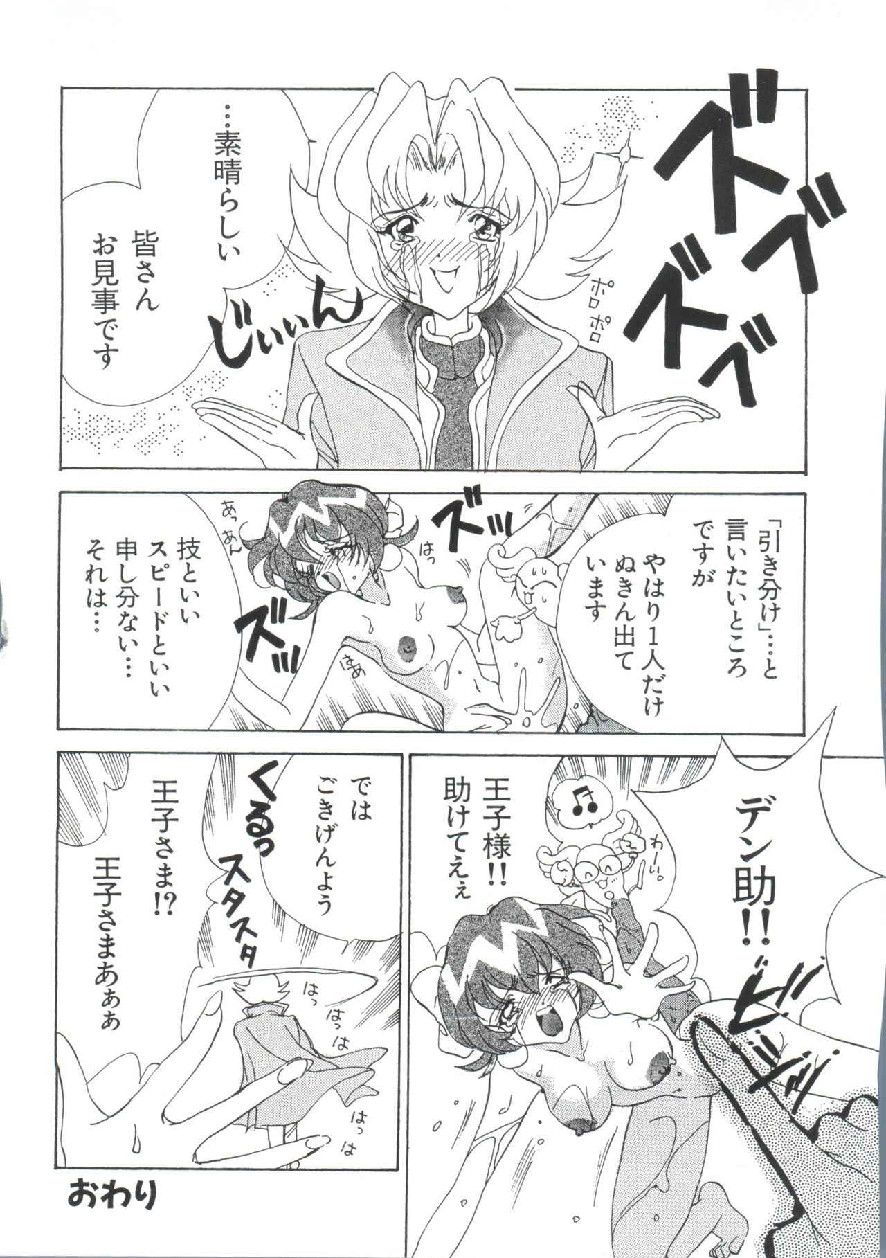 [アンソロジー] ぱろぱろ王国2 (よろず)