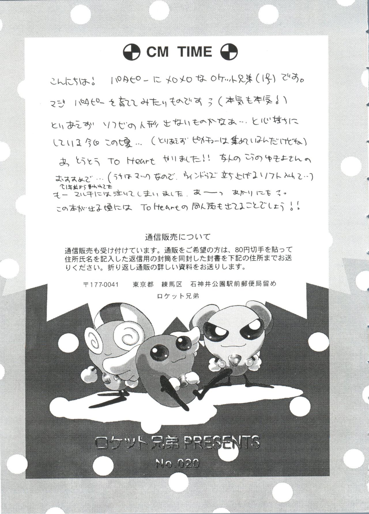 [アンソロジー] ぱろぱろ王国2 (よろず)