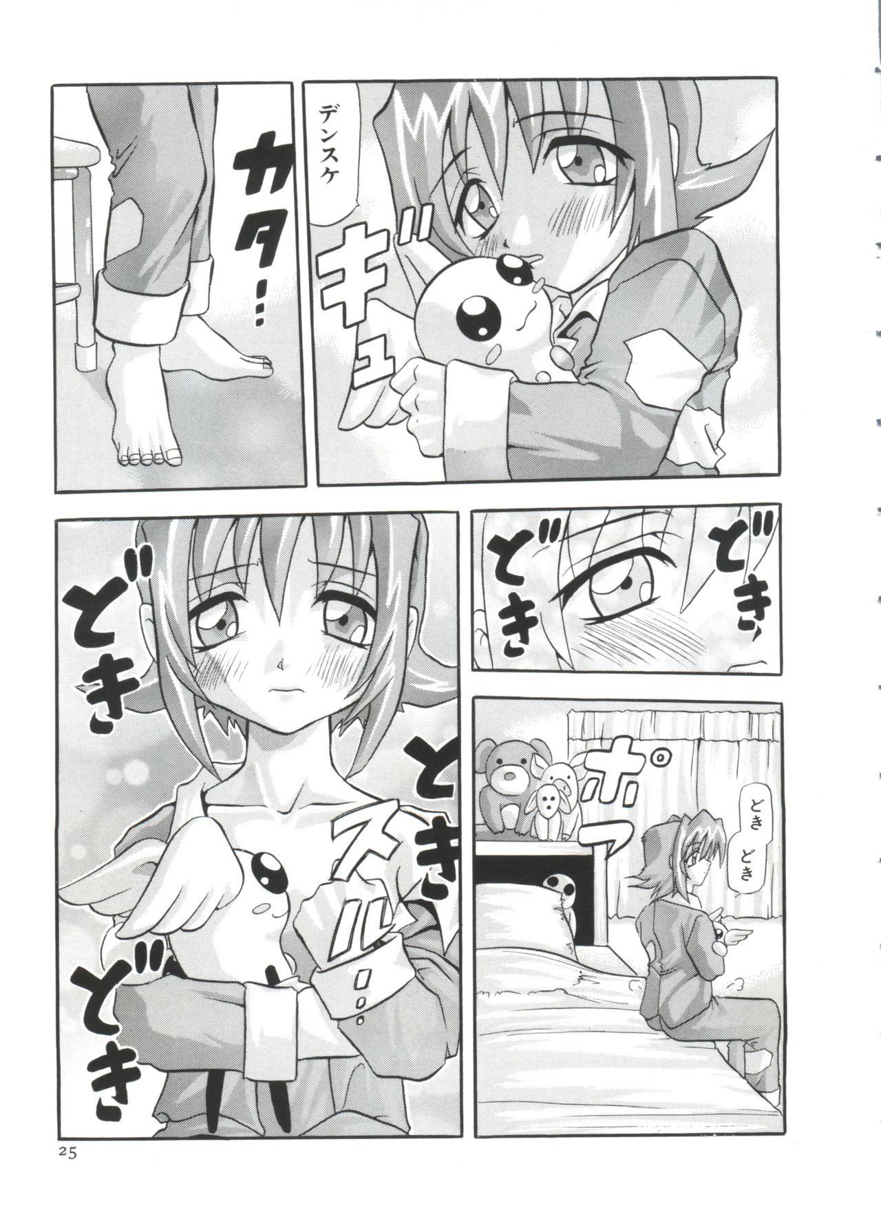 [アンソロジー] ぱろぱろ王国2 (よろず)