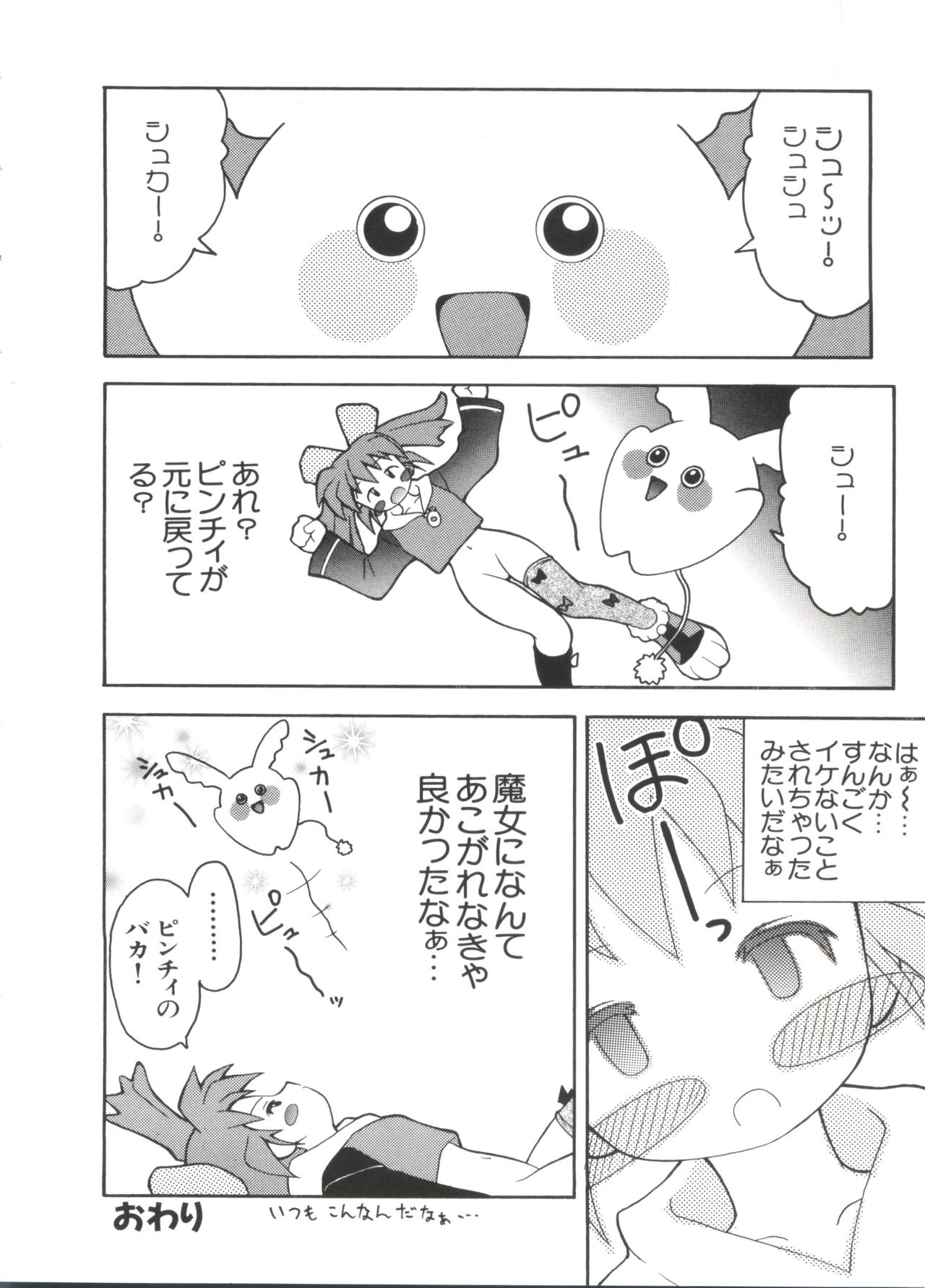 [アンソロジー] ぱろぱろ王国2 (よろず)