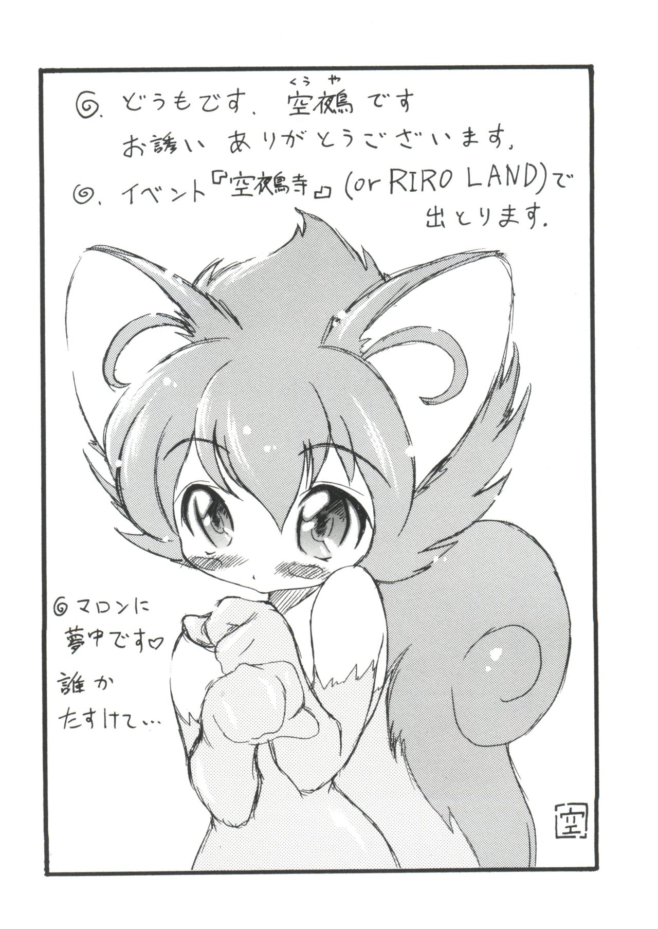 [アンソロジー] ぱろぱろ王国2 (よろず)